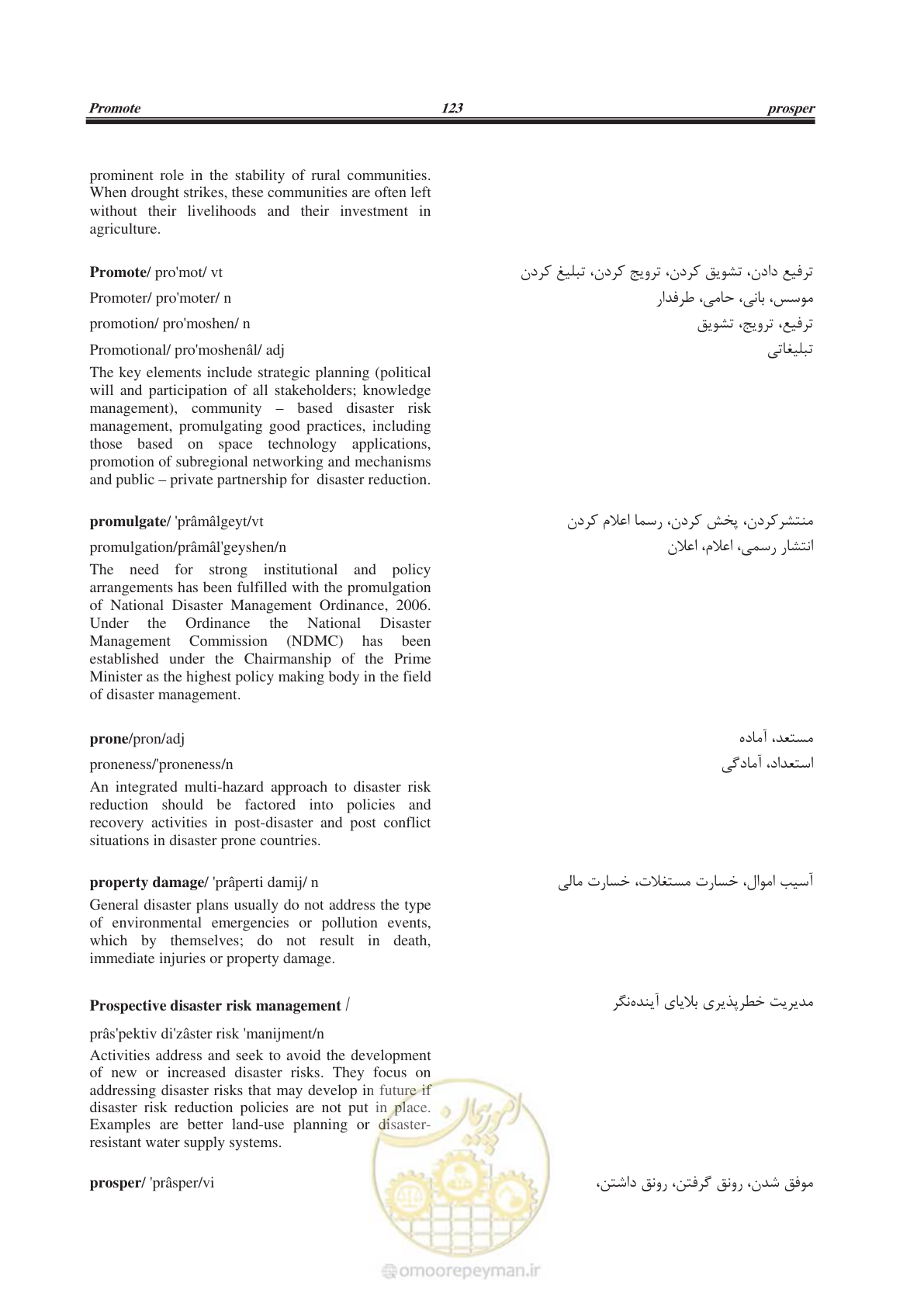 صفحه 238 از 364