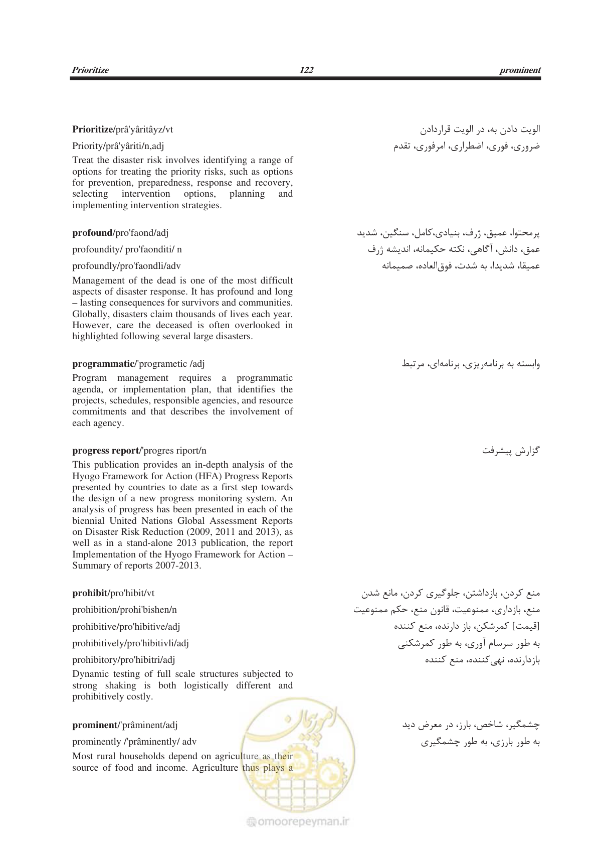 صفحه 239 از 364