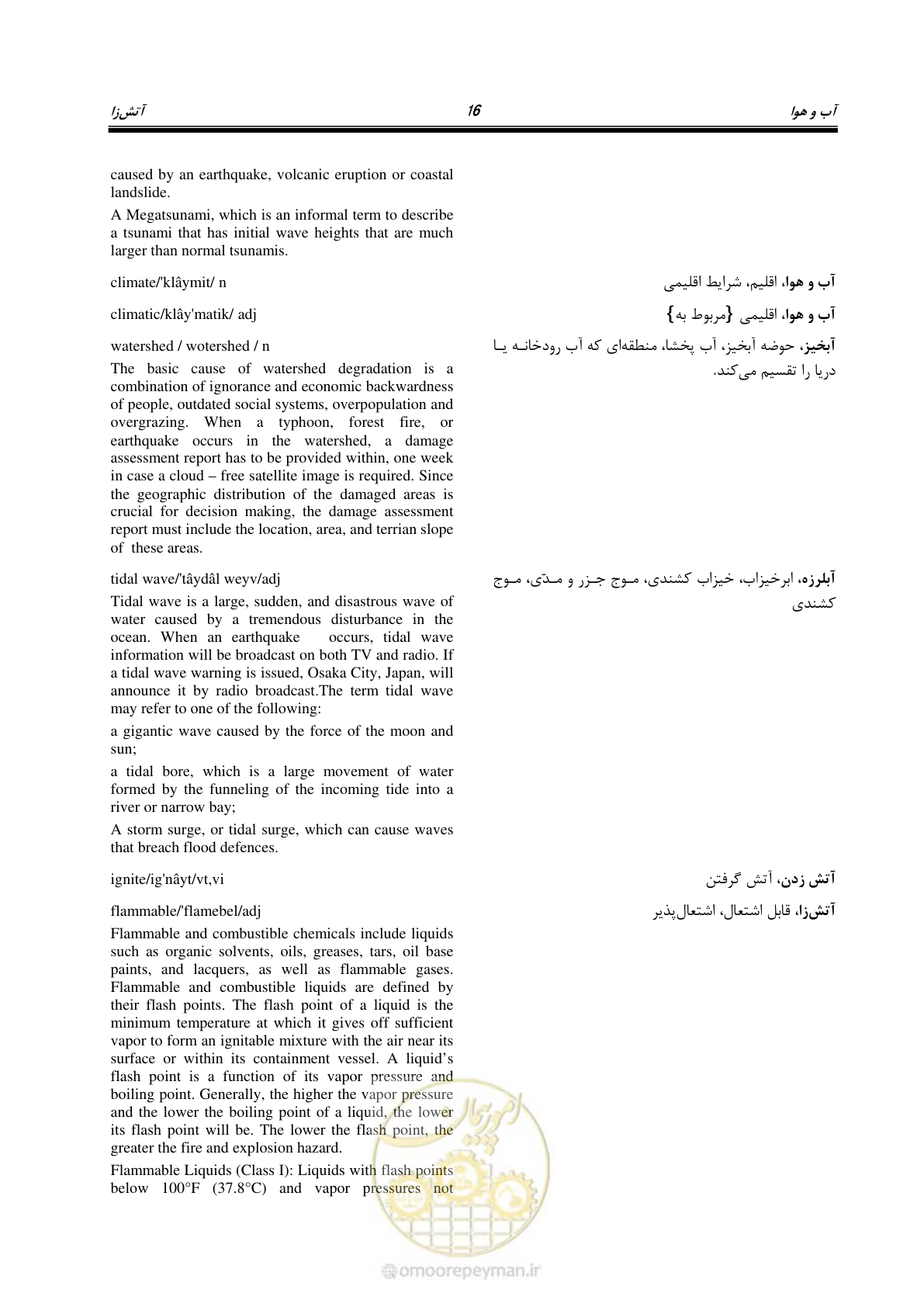 صفحه 24 از 364
