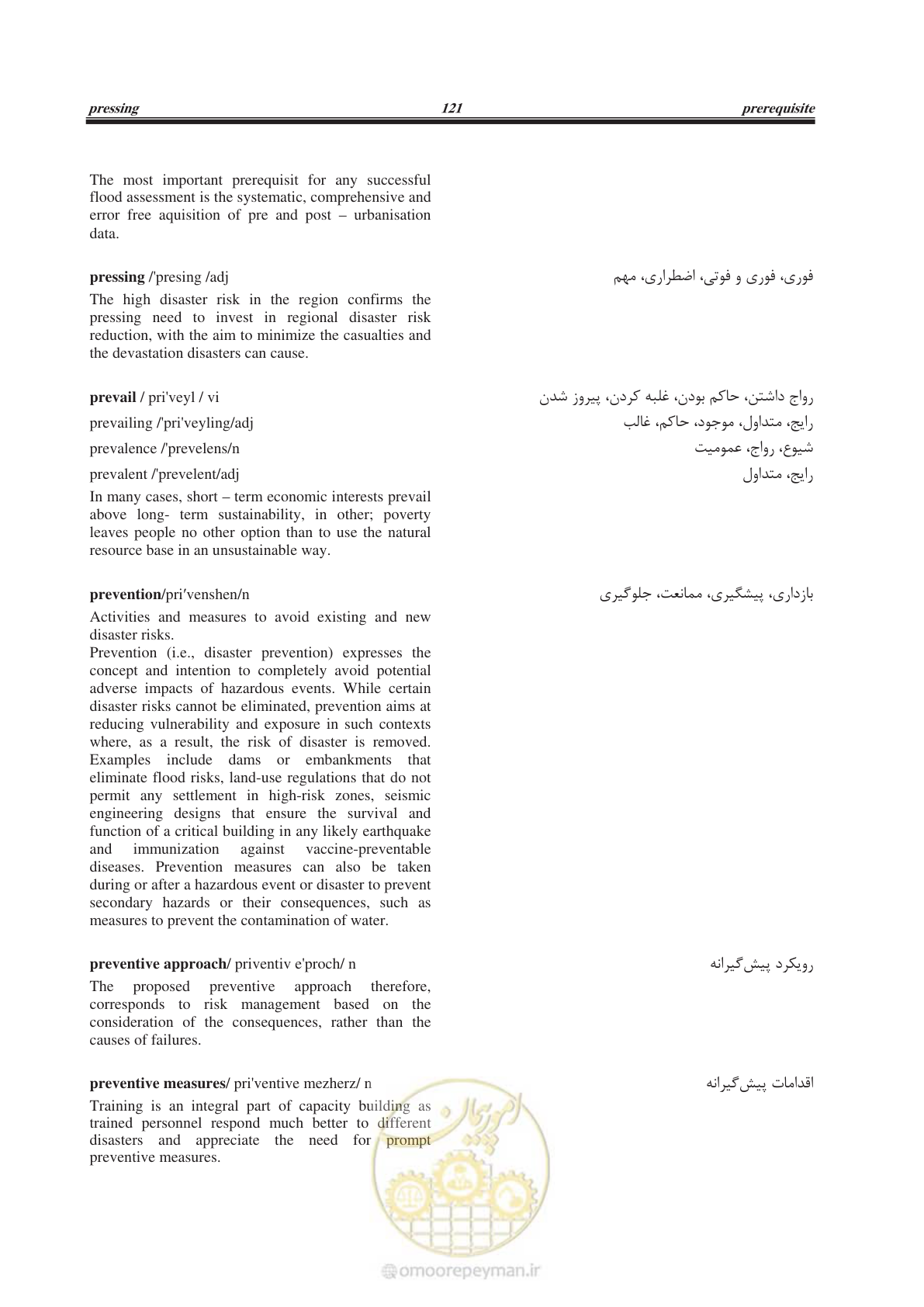 صفحه 240 از 364