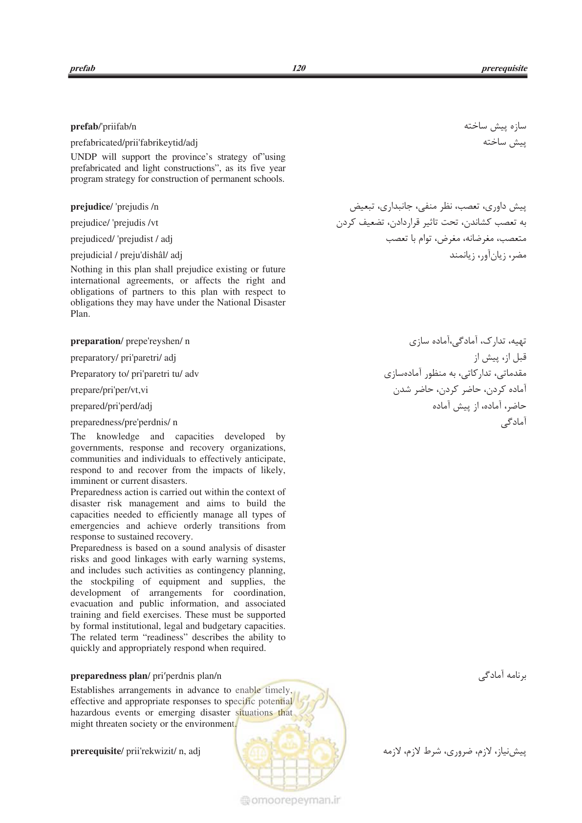 صفحه 241 از 364
