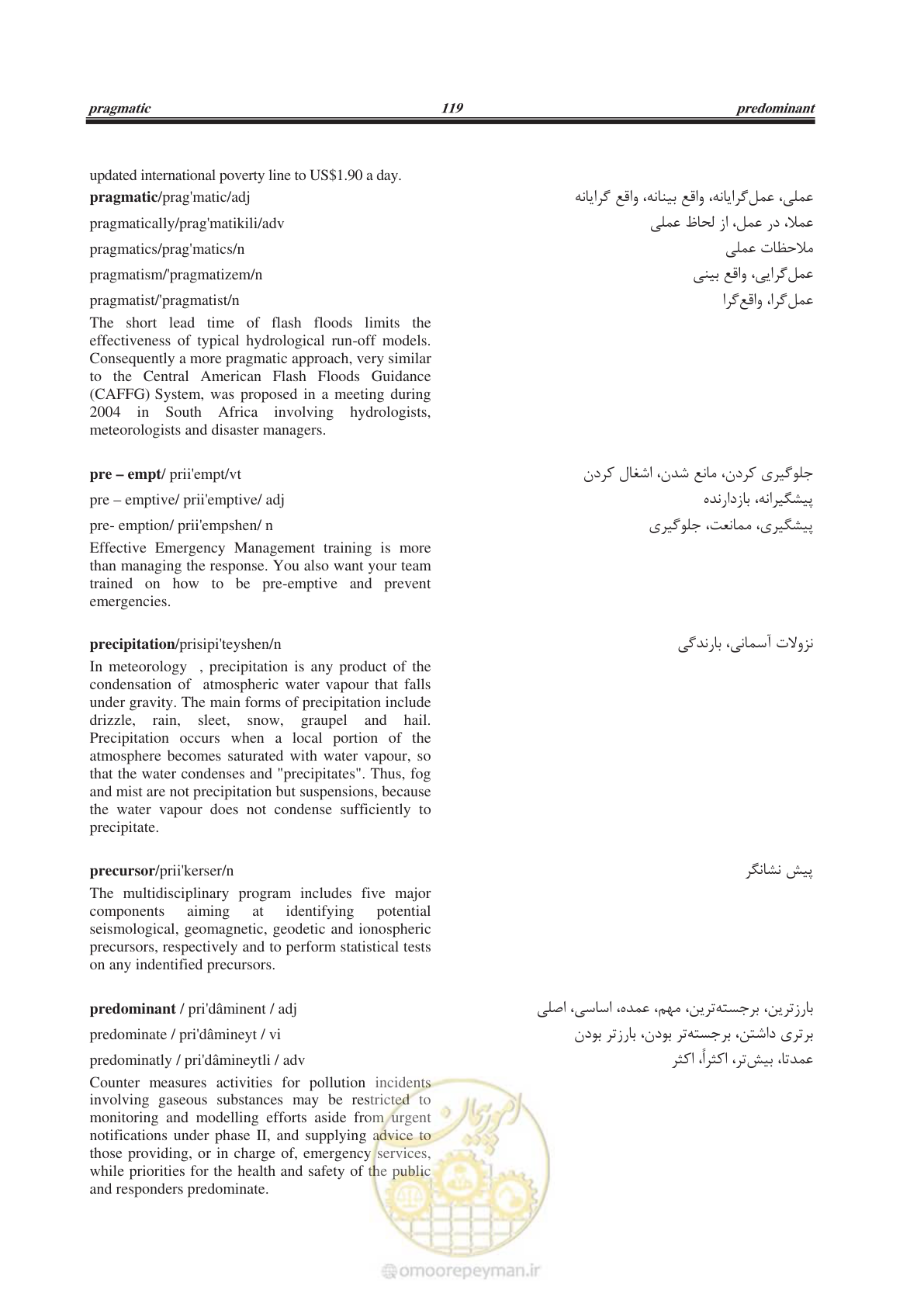 صفحه 242 از 364