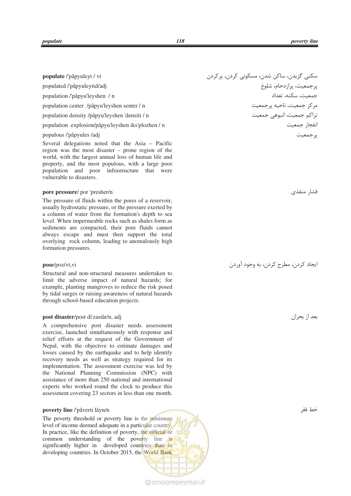 صفحه 243 از 364