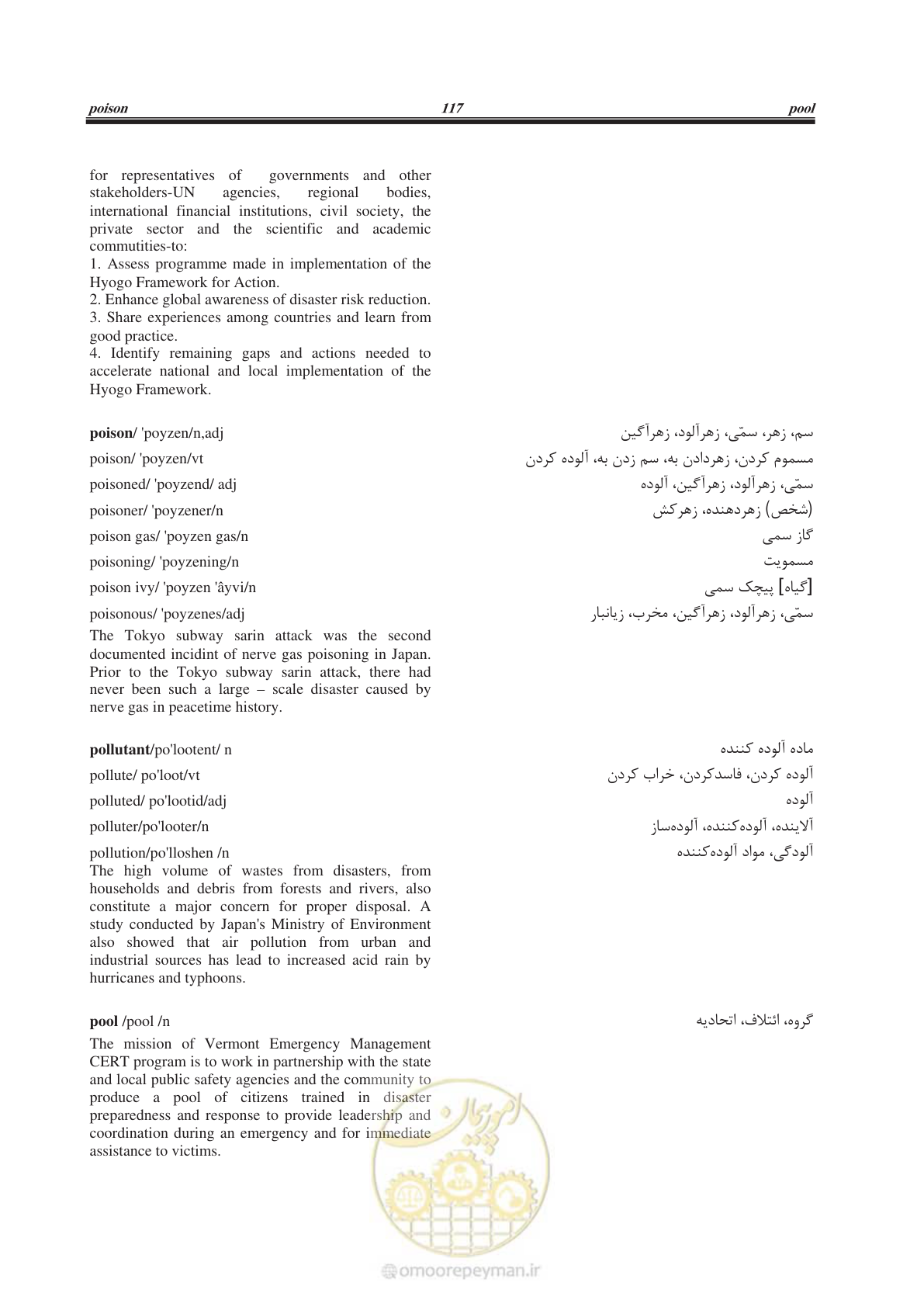 صفحه 244 از 364