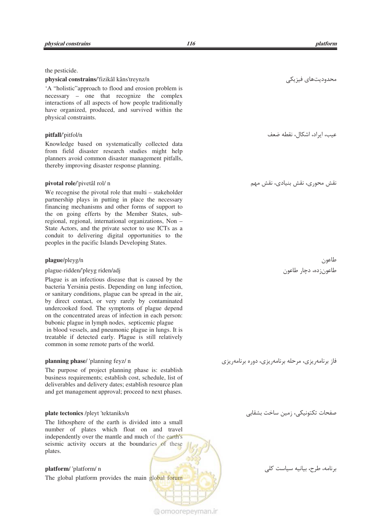 صفحه 245 از 364