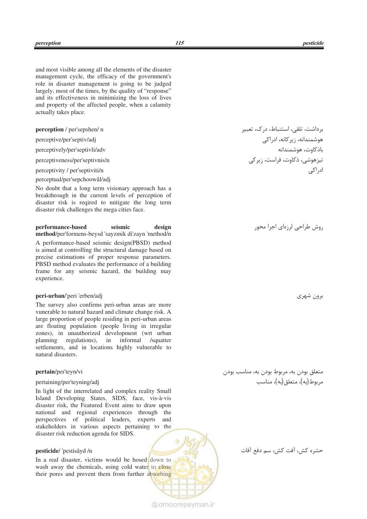صفحه 246 از 364