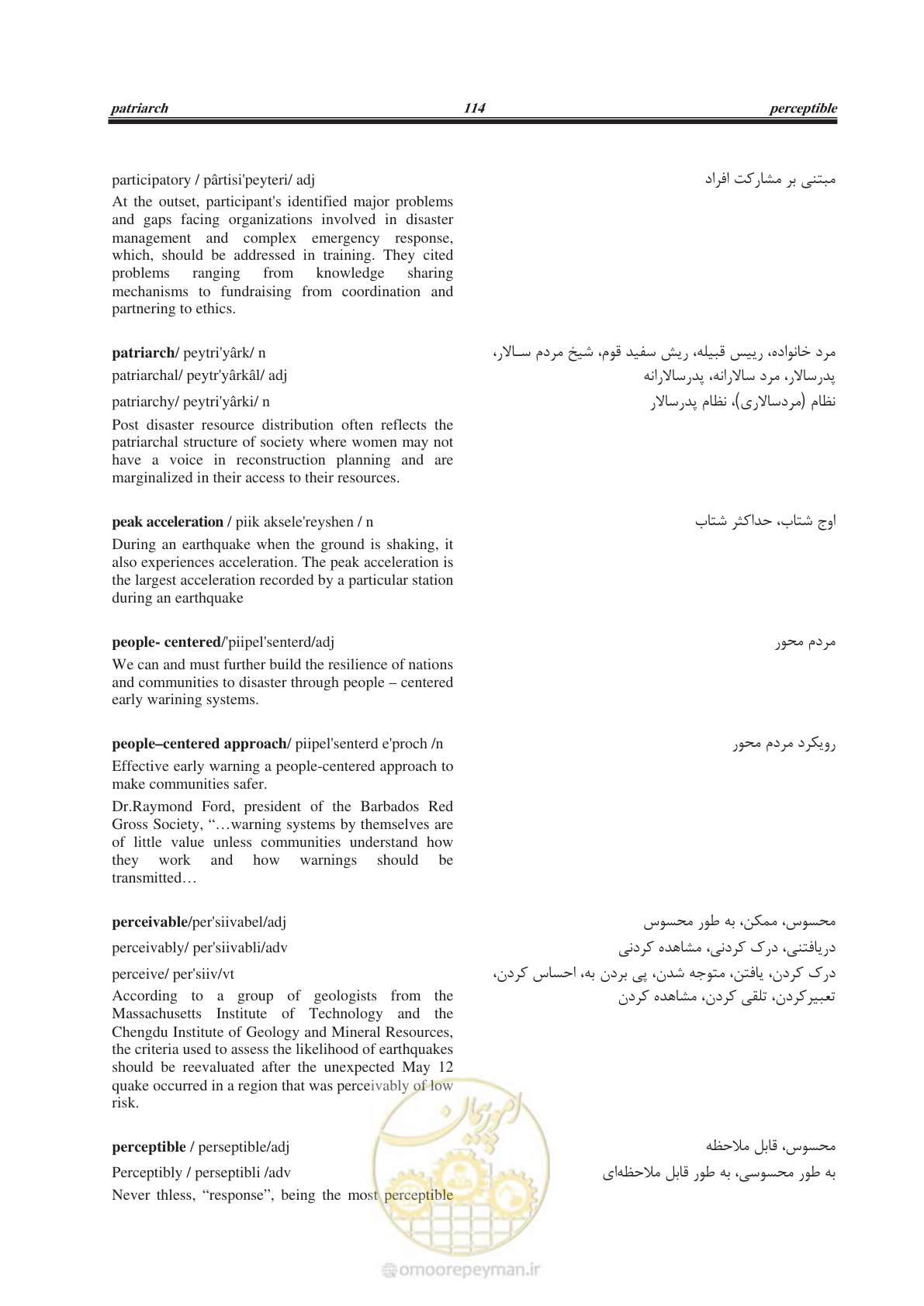 صفحه 247 از 364