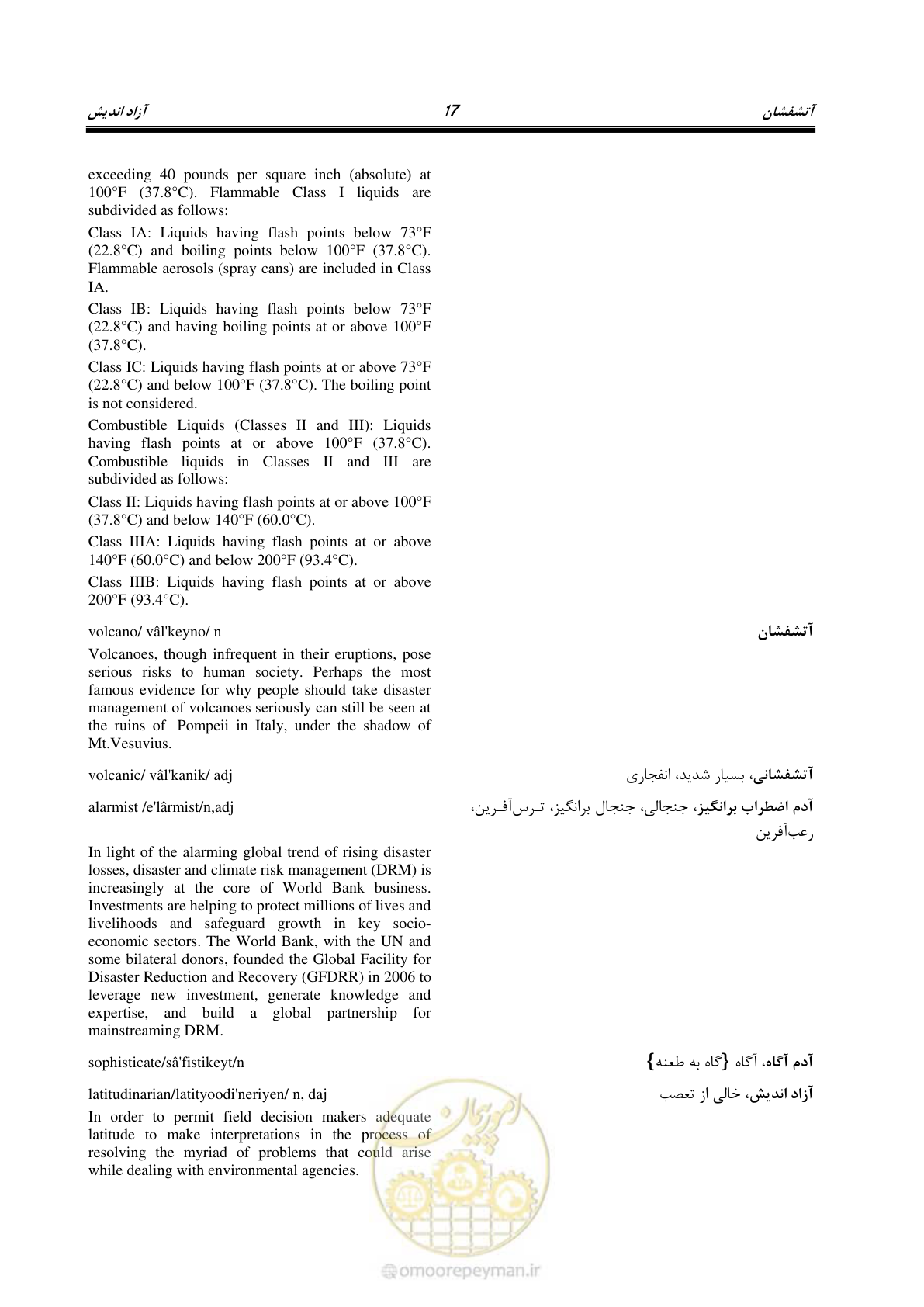 صفحه 25 از 364