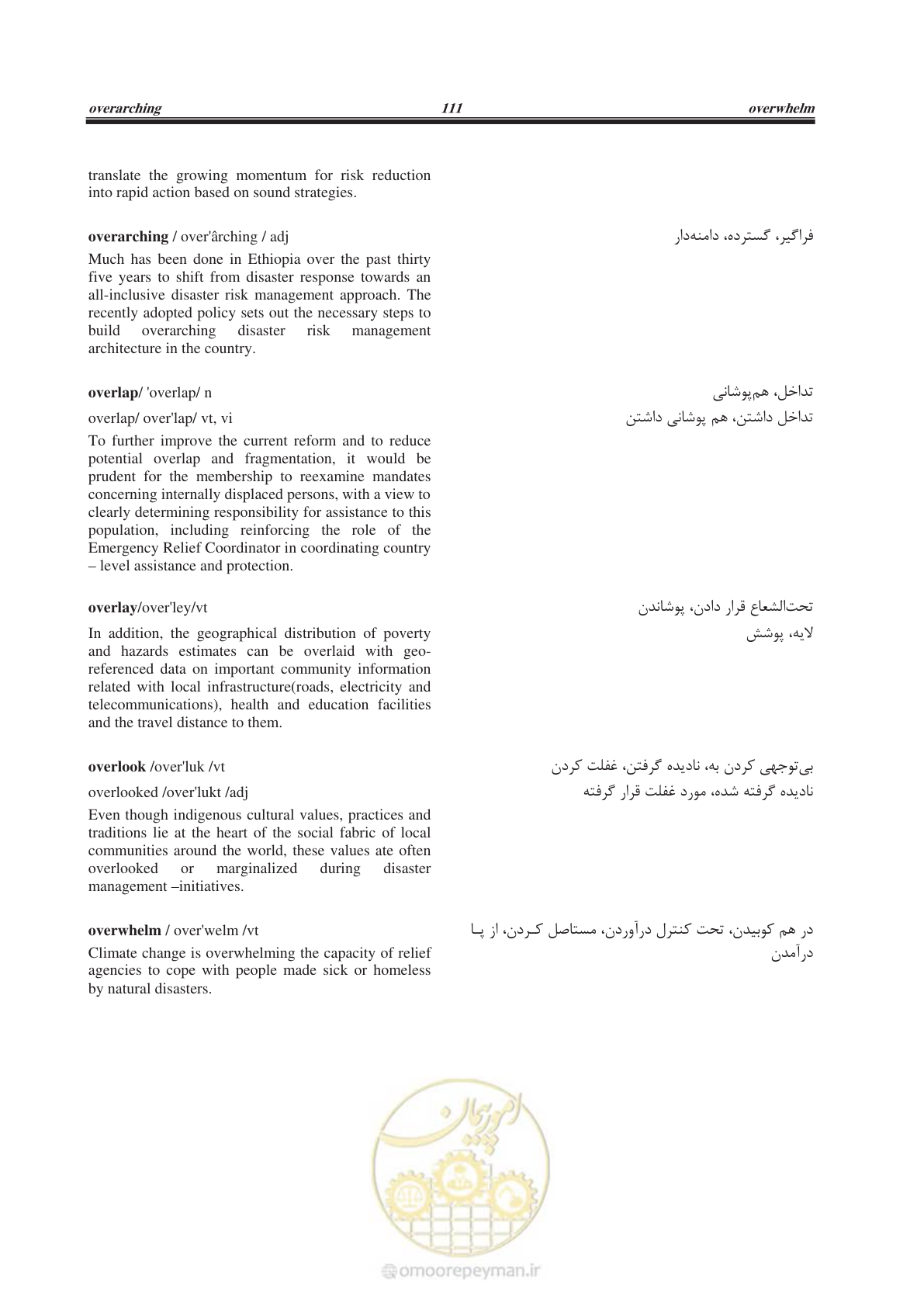 صفحه 250 از 364