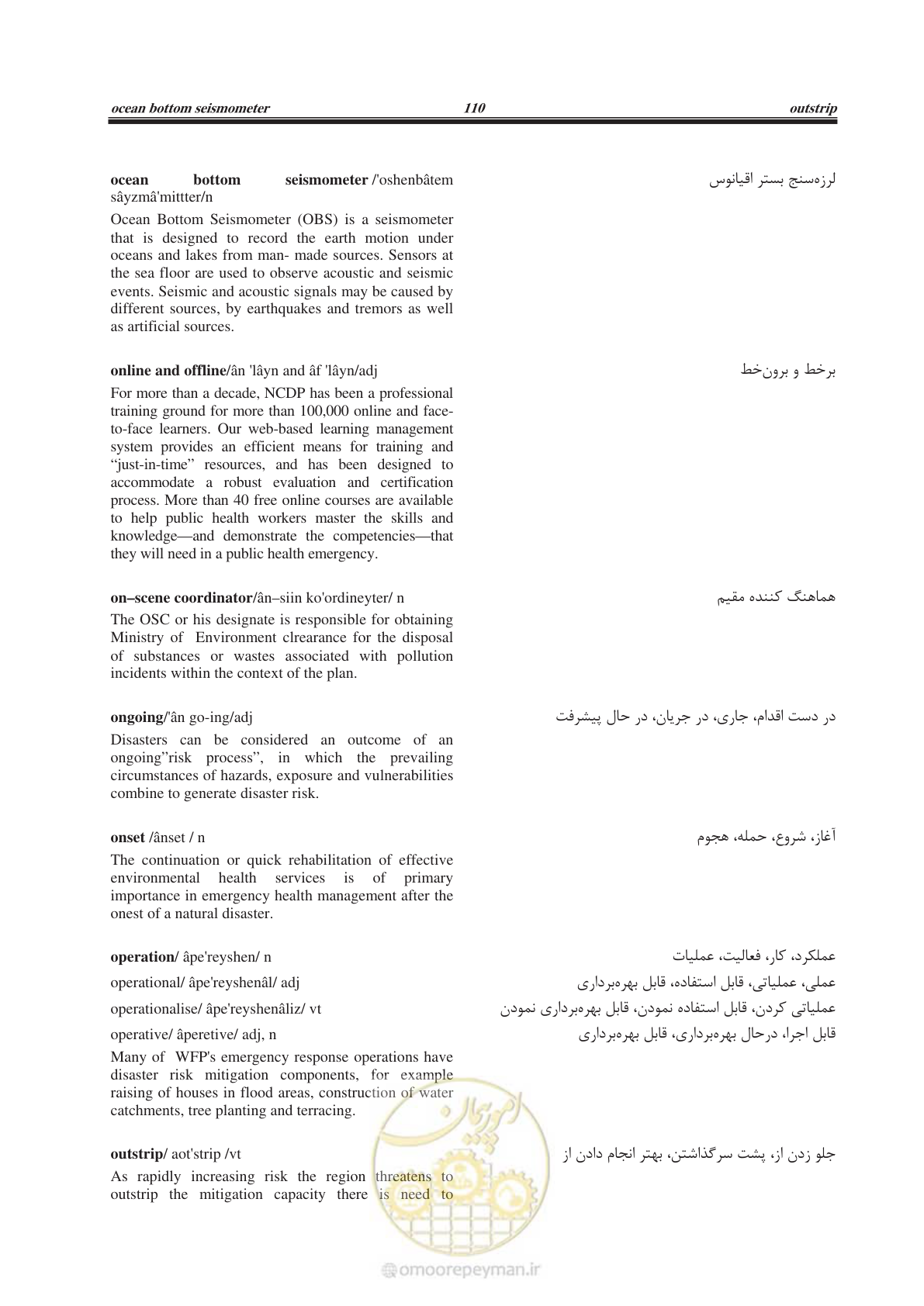 صفحه 251 از 364
