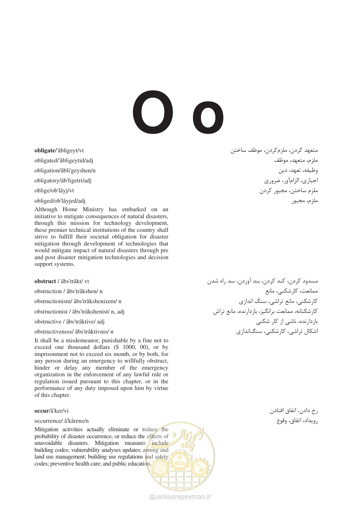 صفحه 252 از 364