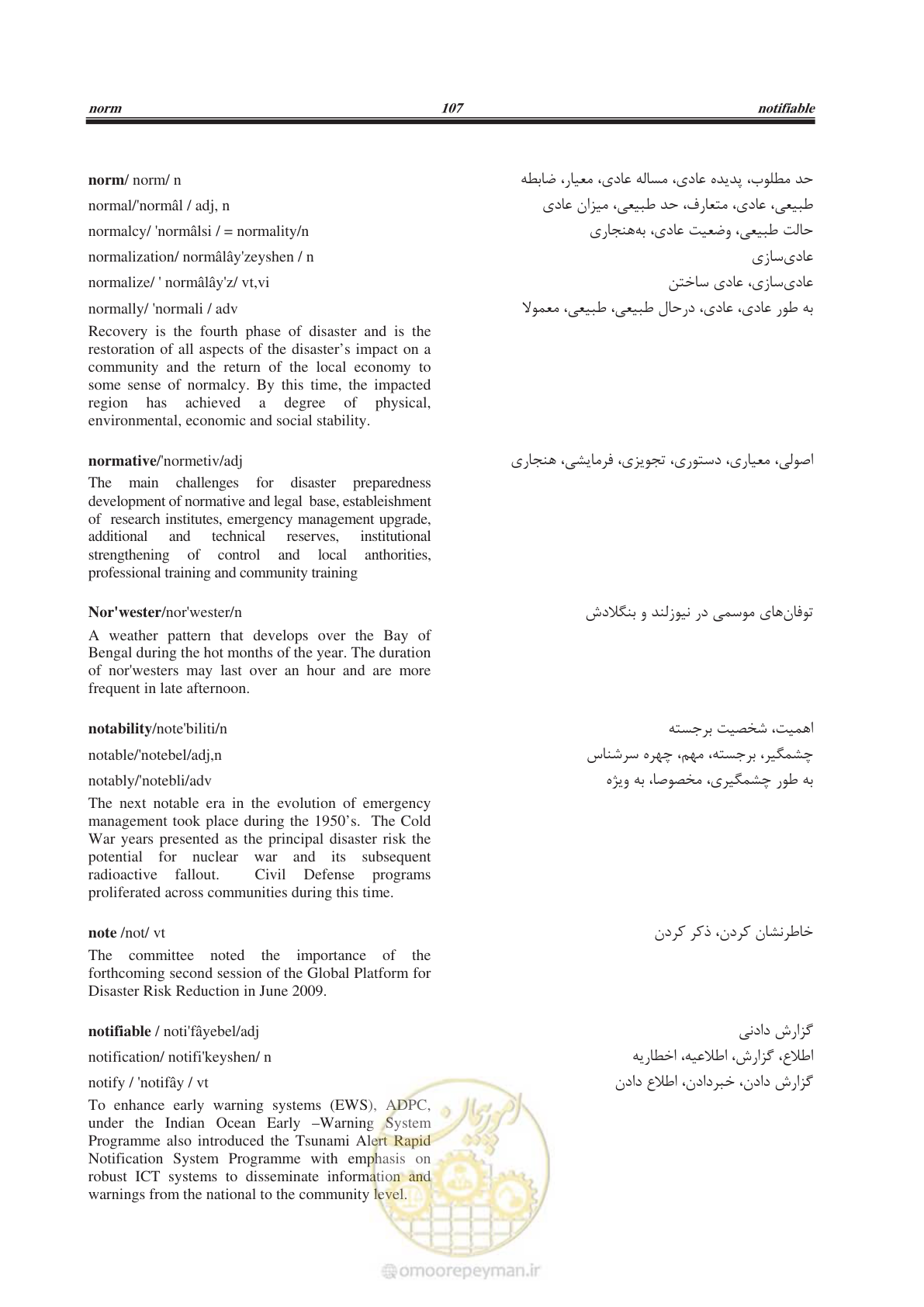 صفحه 254 از 364
