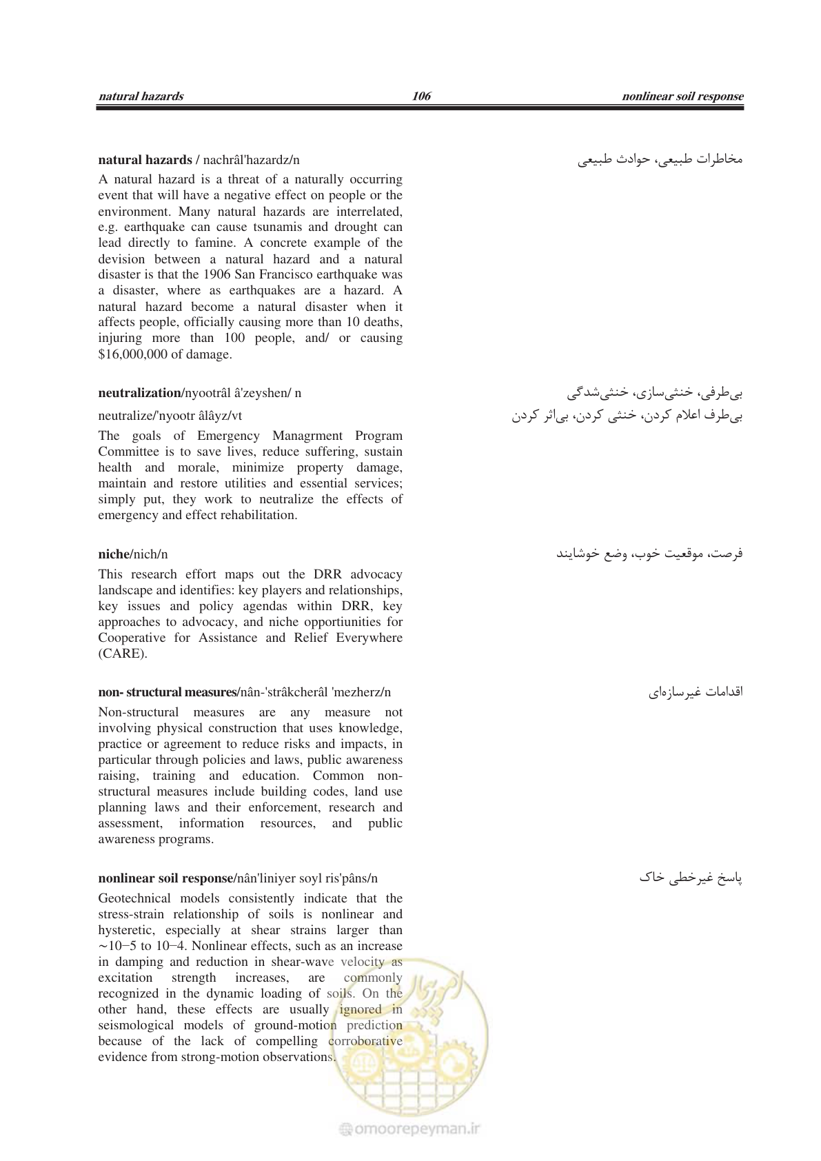 صفحه 255 از 364