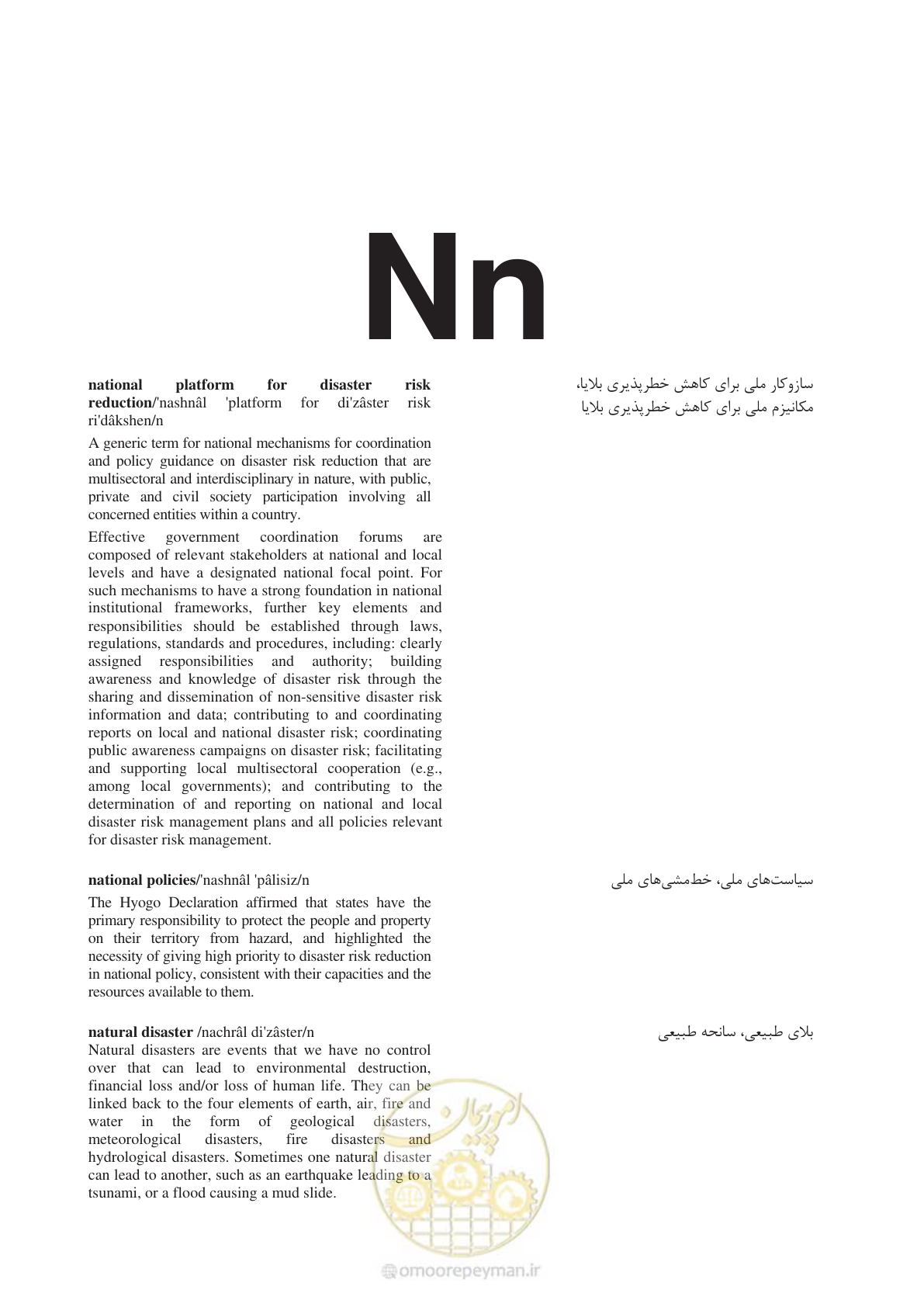 صفحه 256 از 364