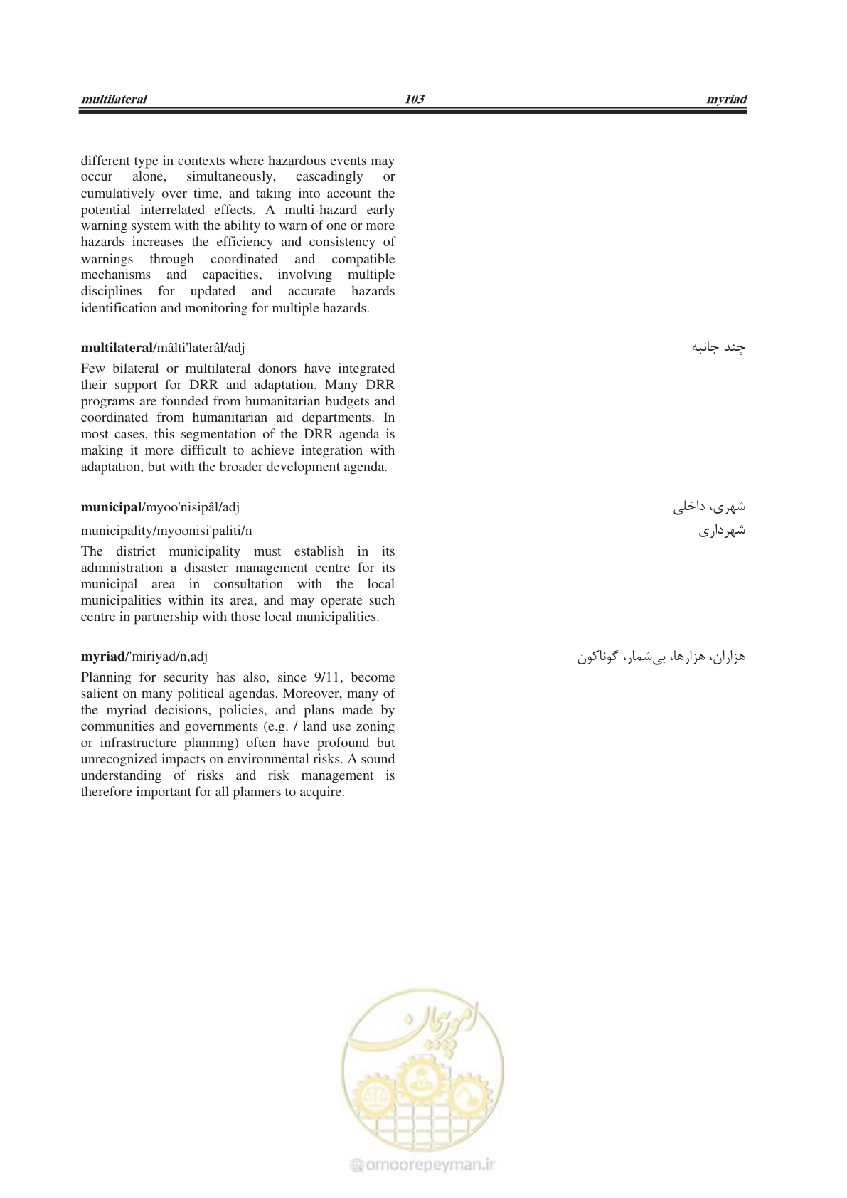 صفحه 258 از 364