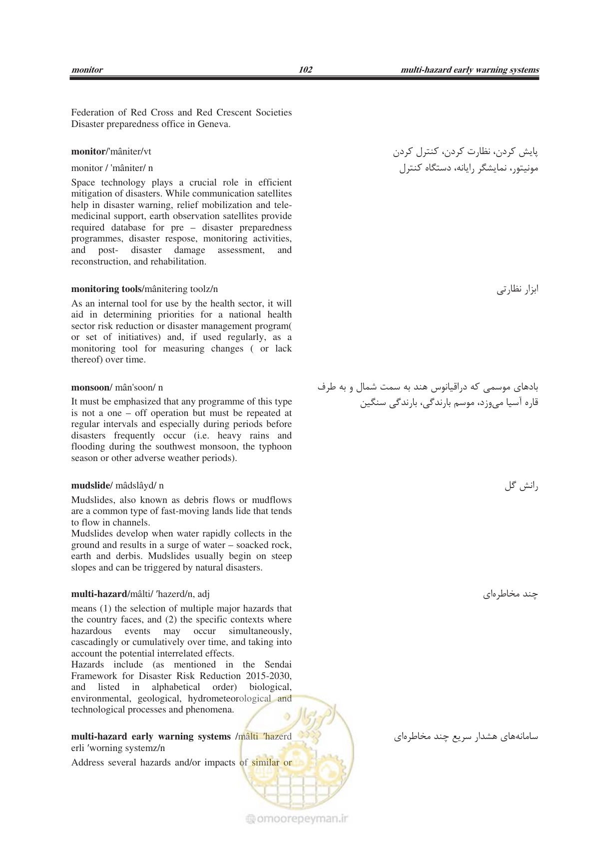 صفحه 259 از 364