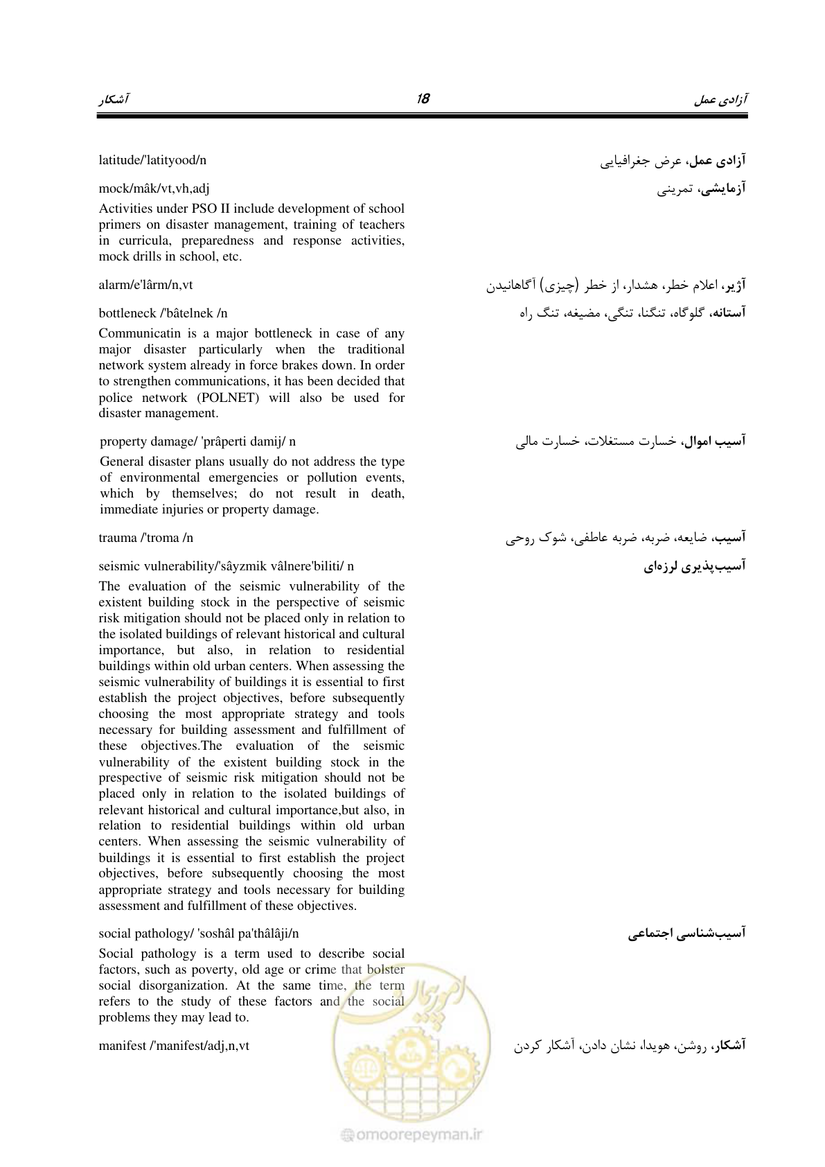 صفحه 26 از 364