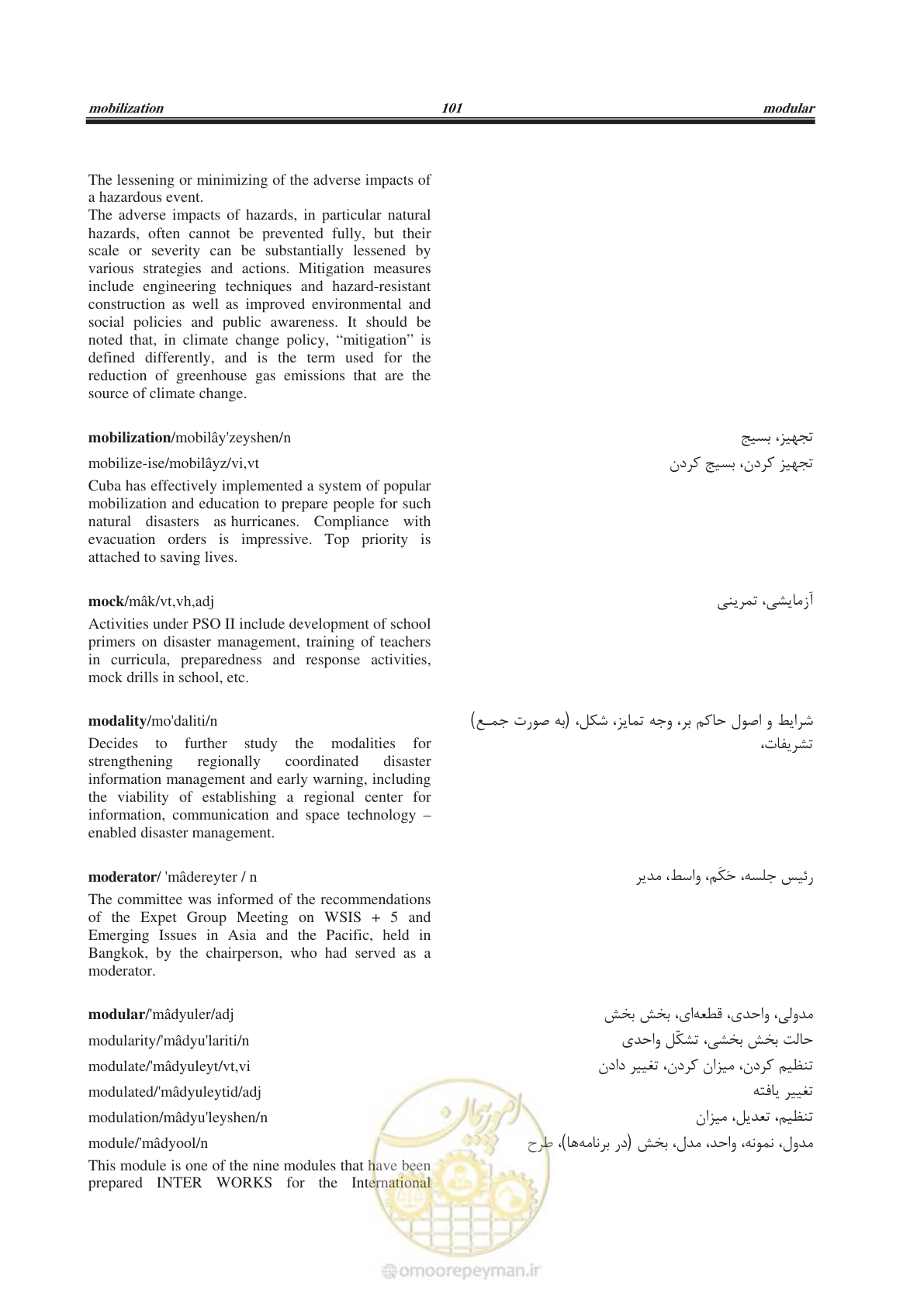 صفحه 260 از 364