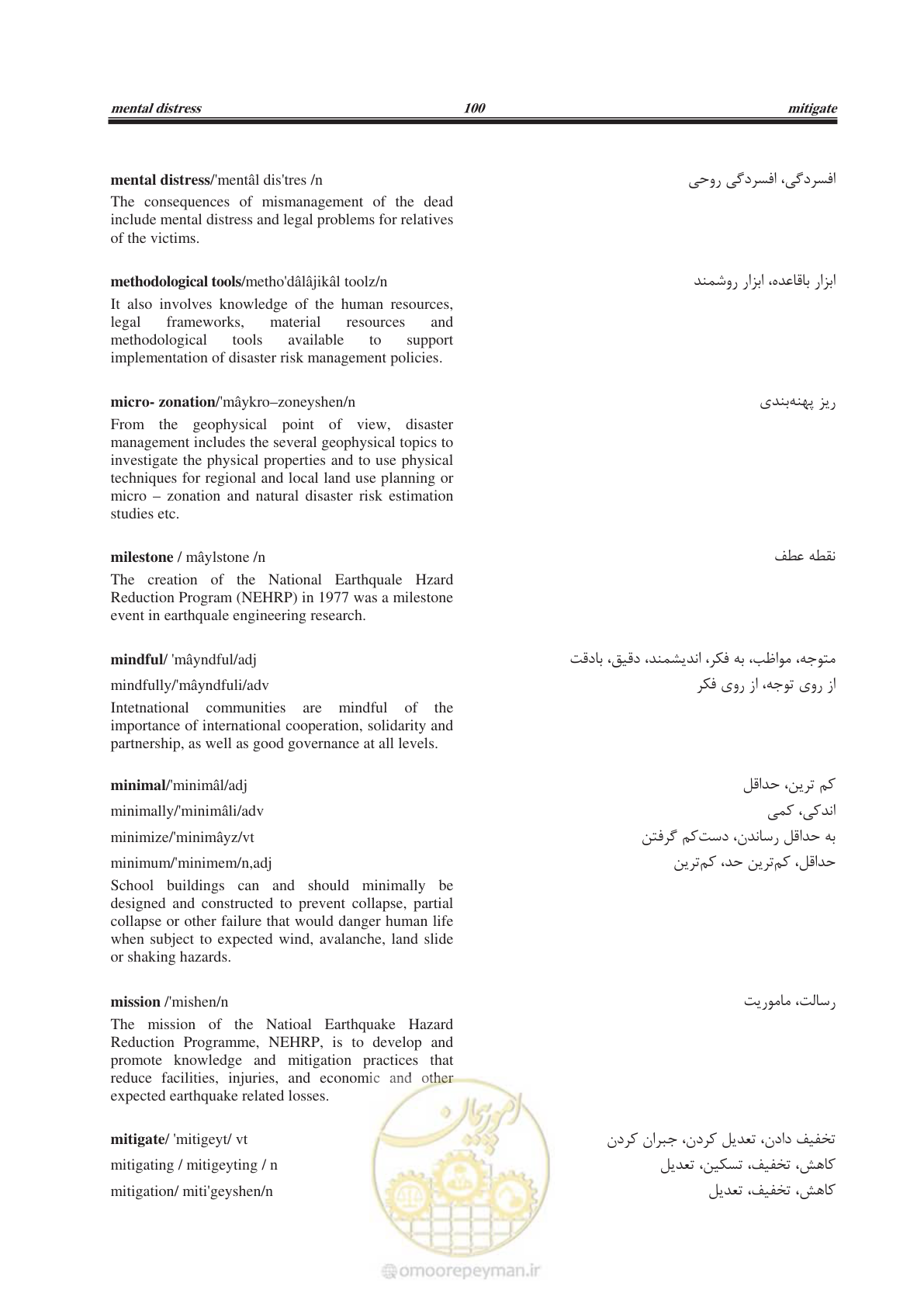 صفحه 261 از 364