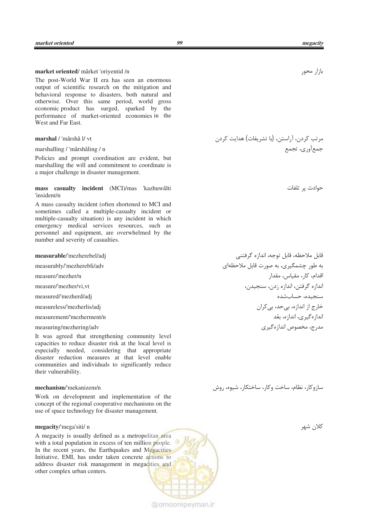 صفحه 262 از 364