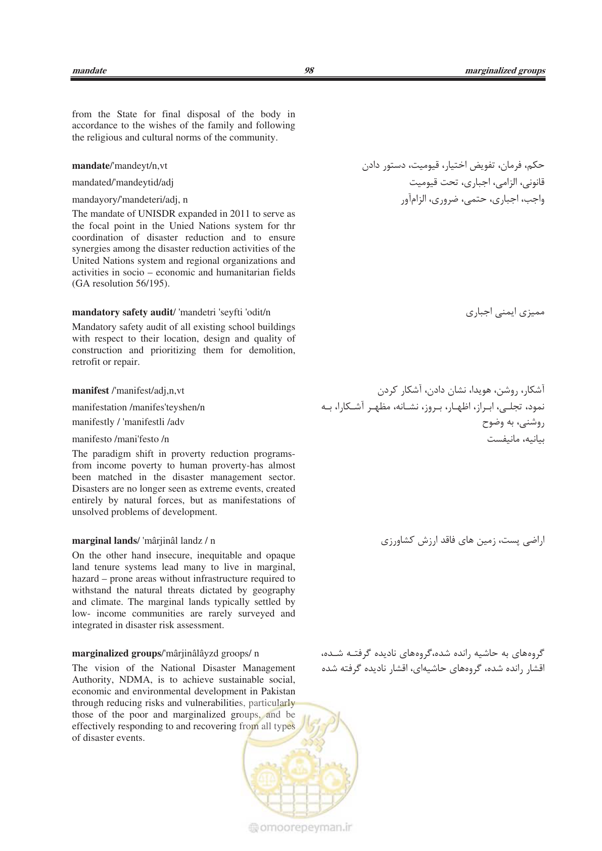 صفحه 263 از 364