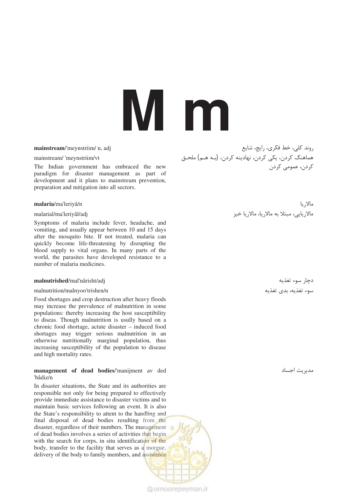 صفحه 264 از 364