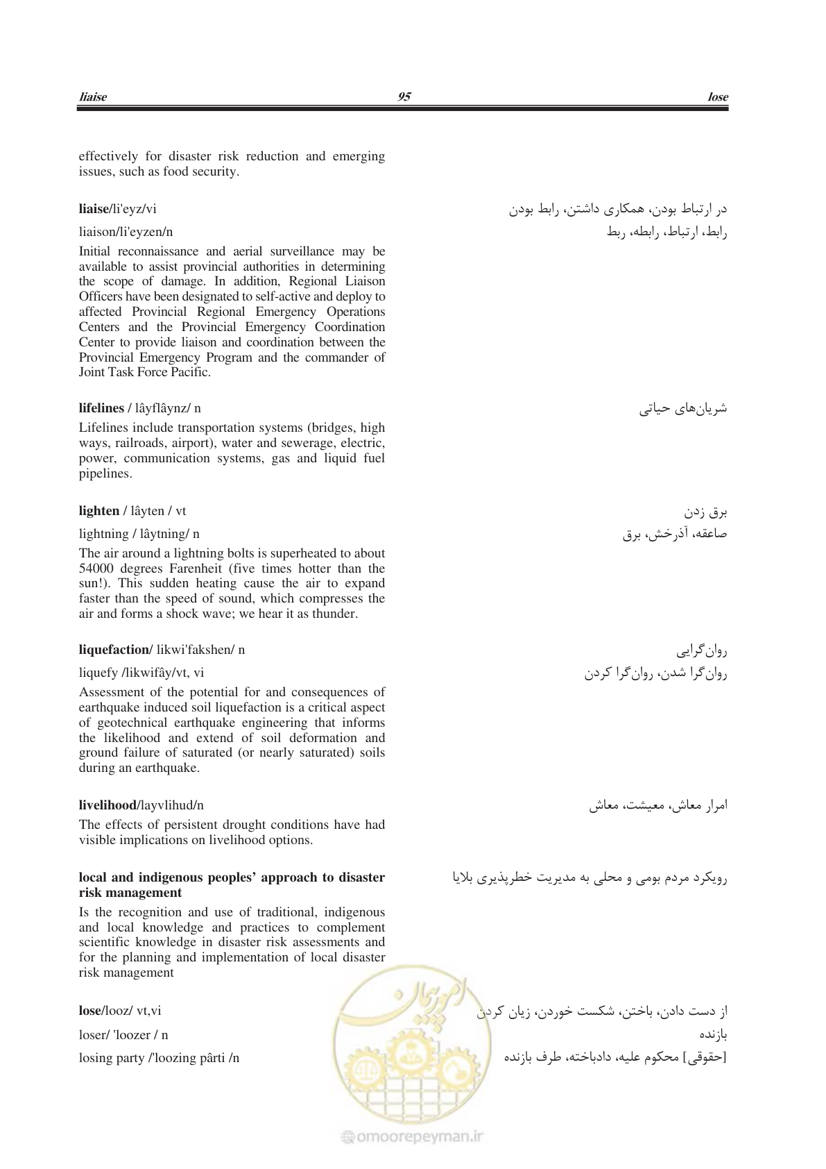 صفحه 266 از 364