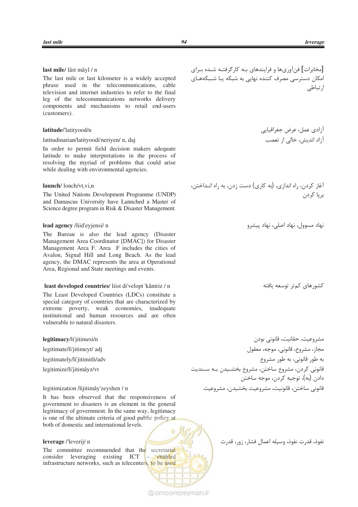 صفحه 267 از 364