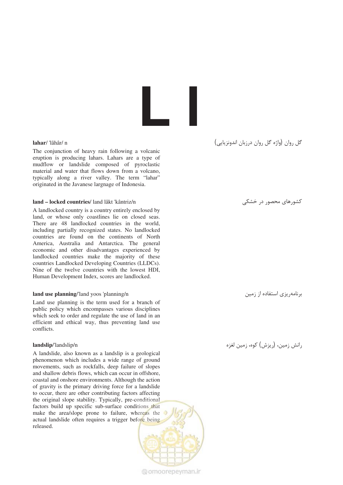 صفحه 268 از 364