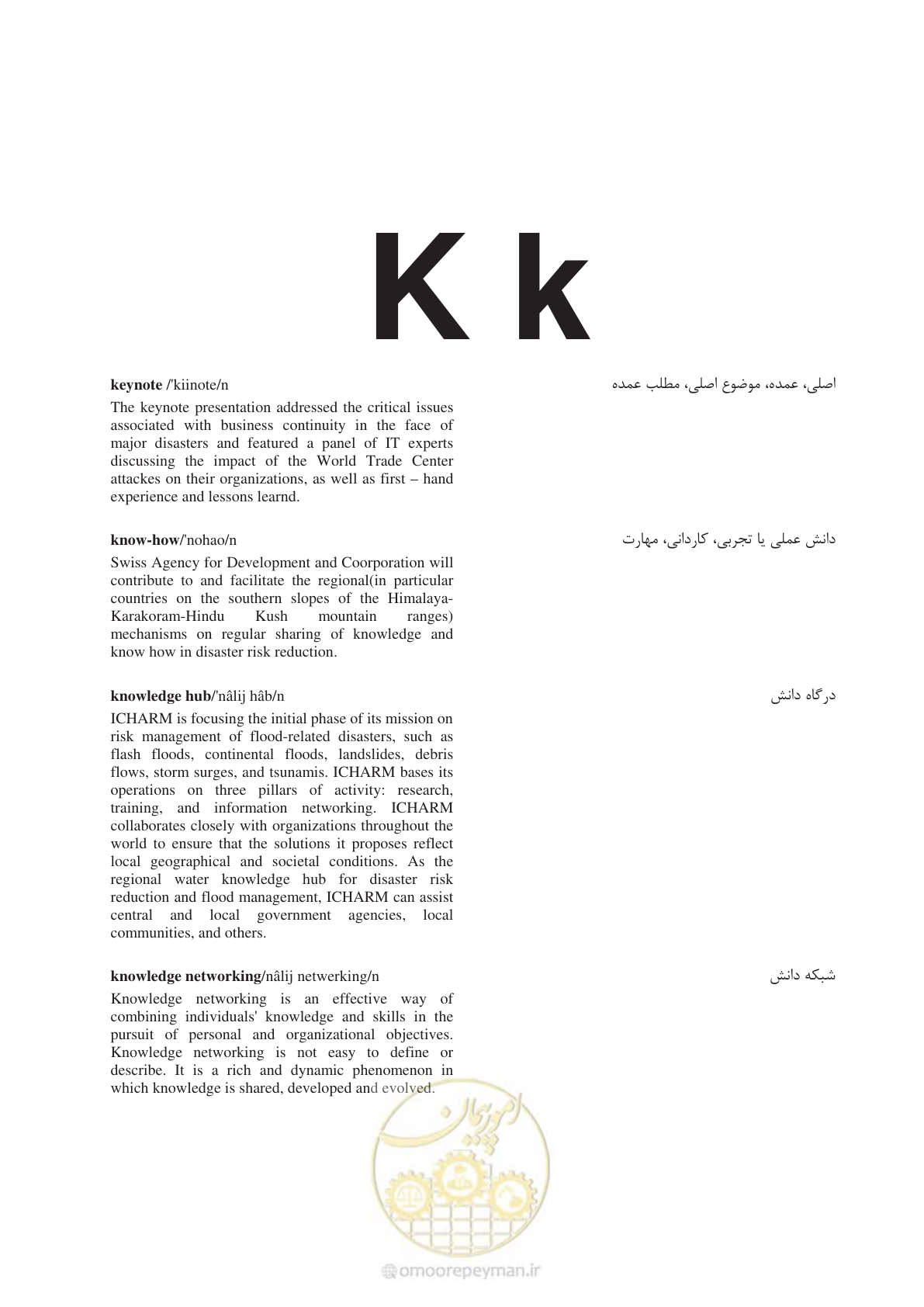 صفحه 269 از 364