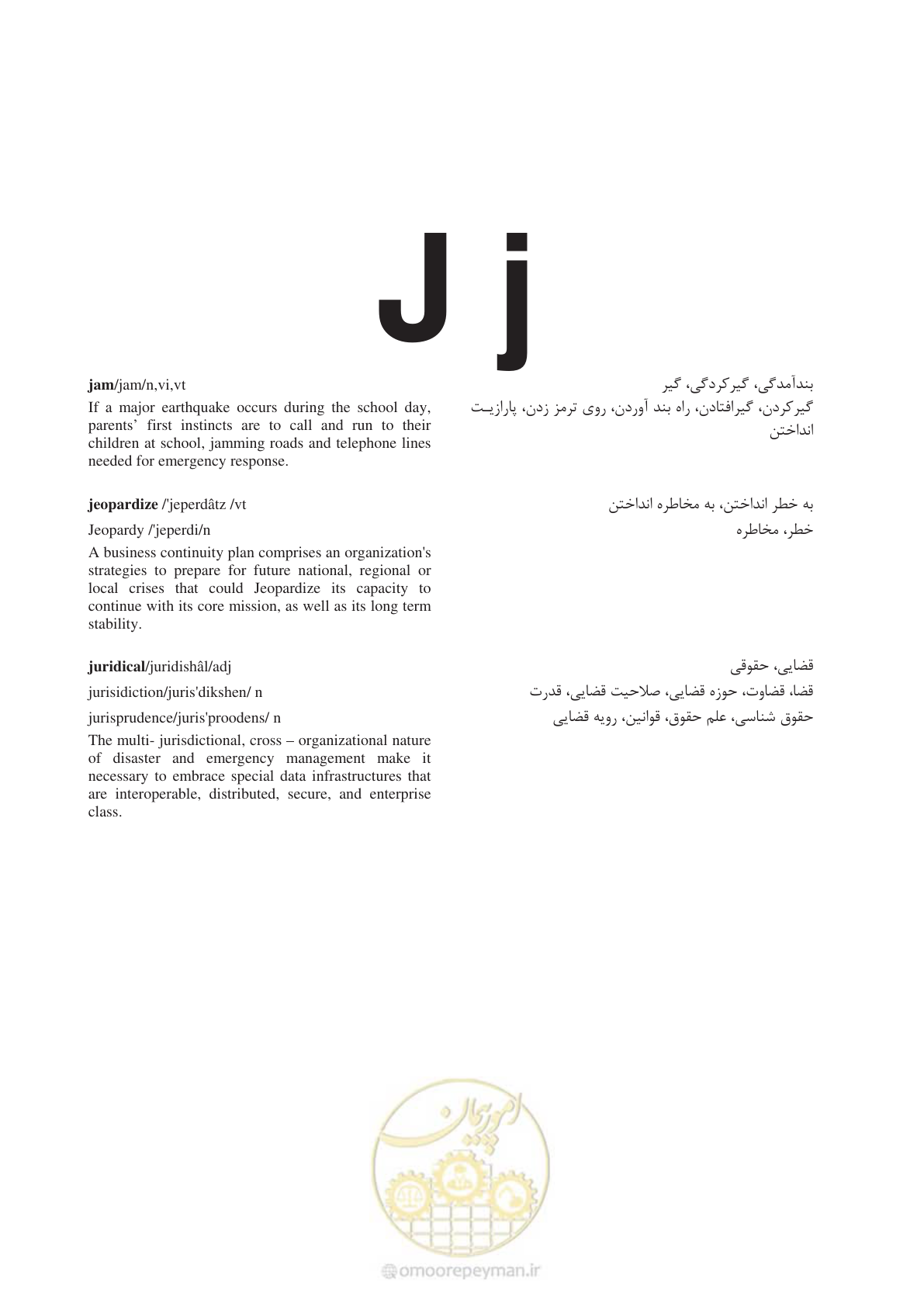 صفحه 270 از 364
