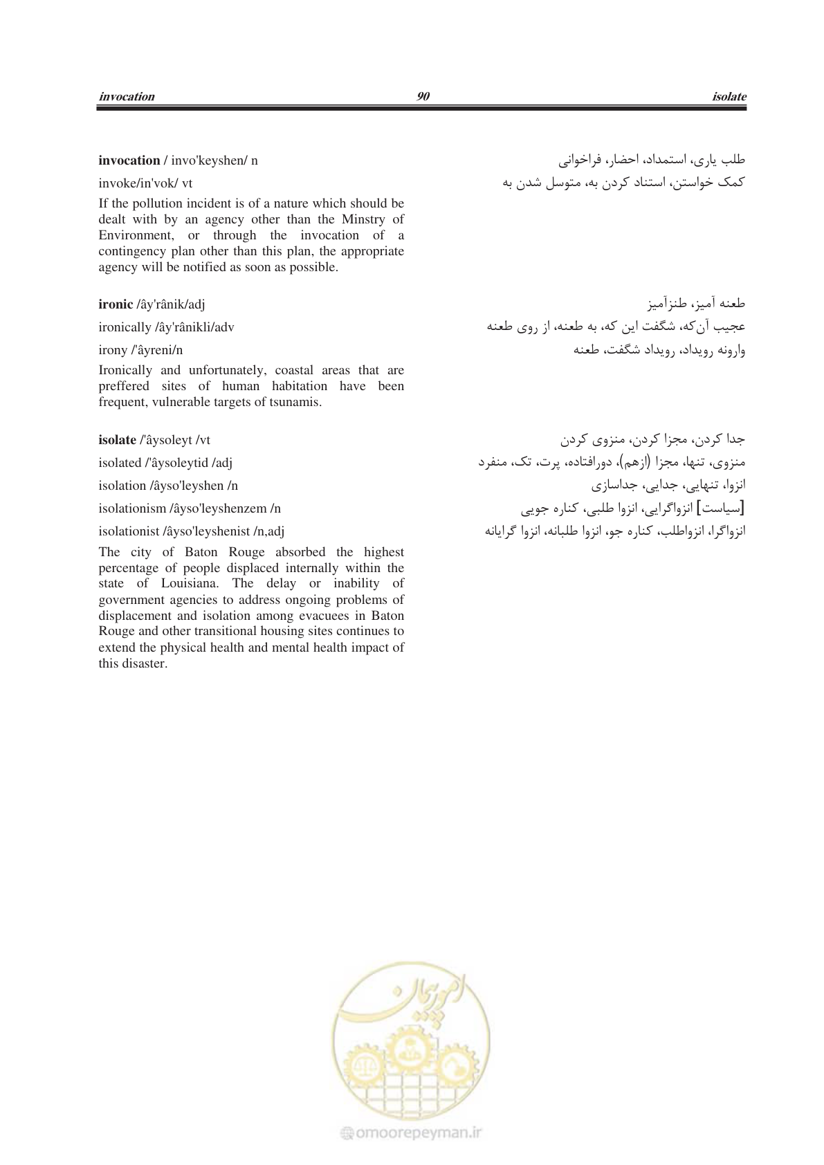 صفحه 271 از 364