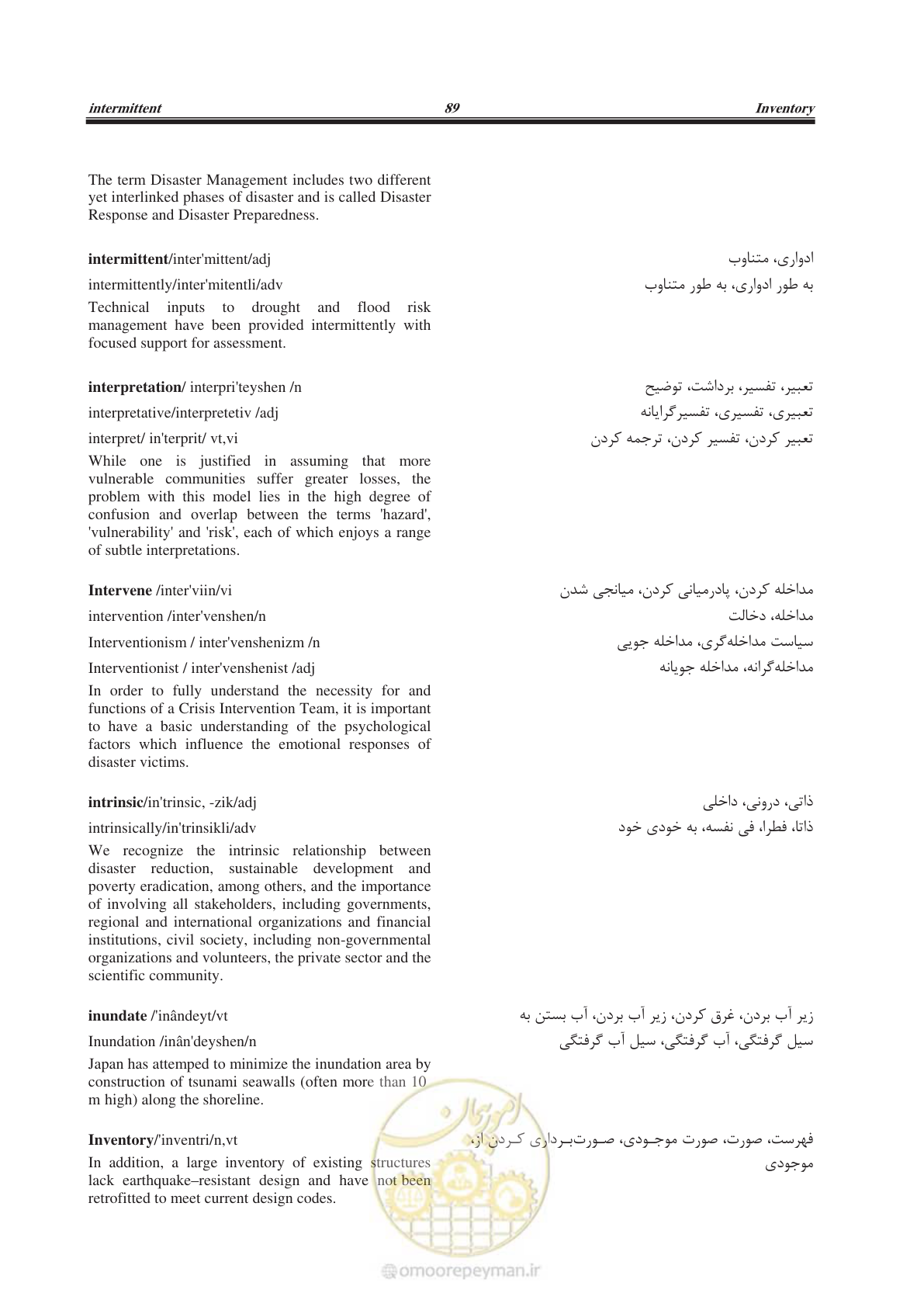 صفحه 272 از 364