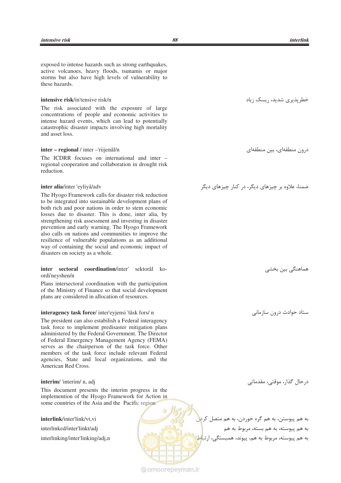 صفحه 273 از 364