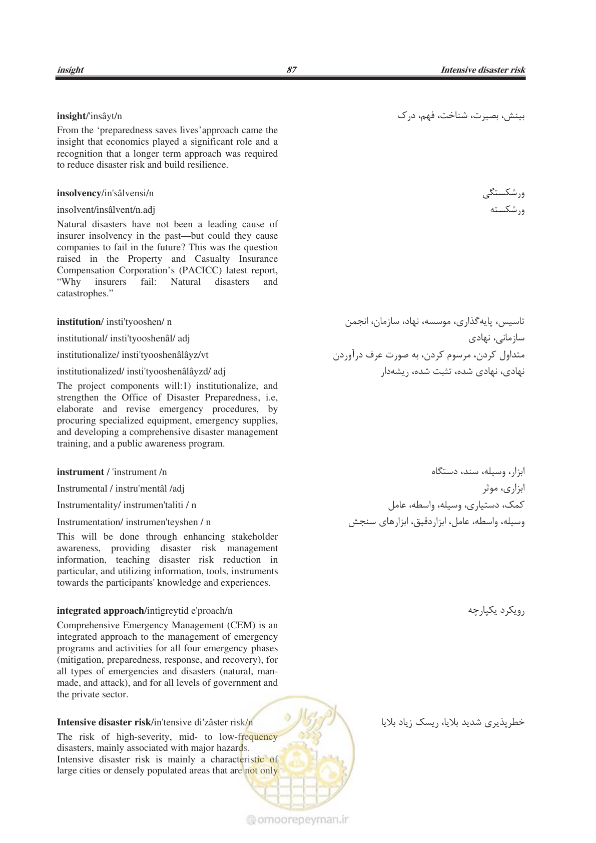 صفحه 274 از 364