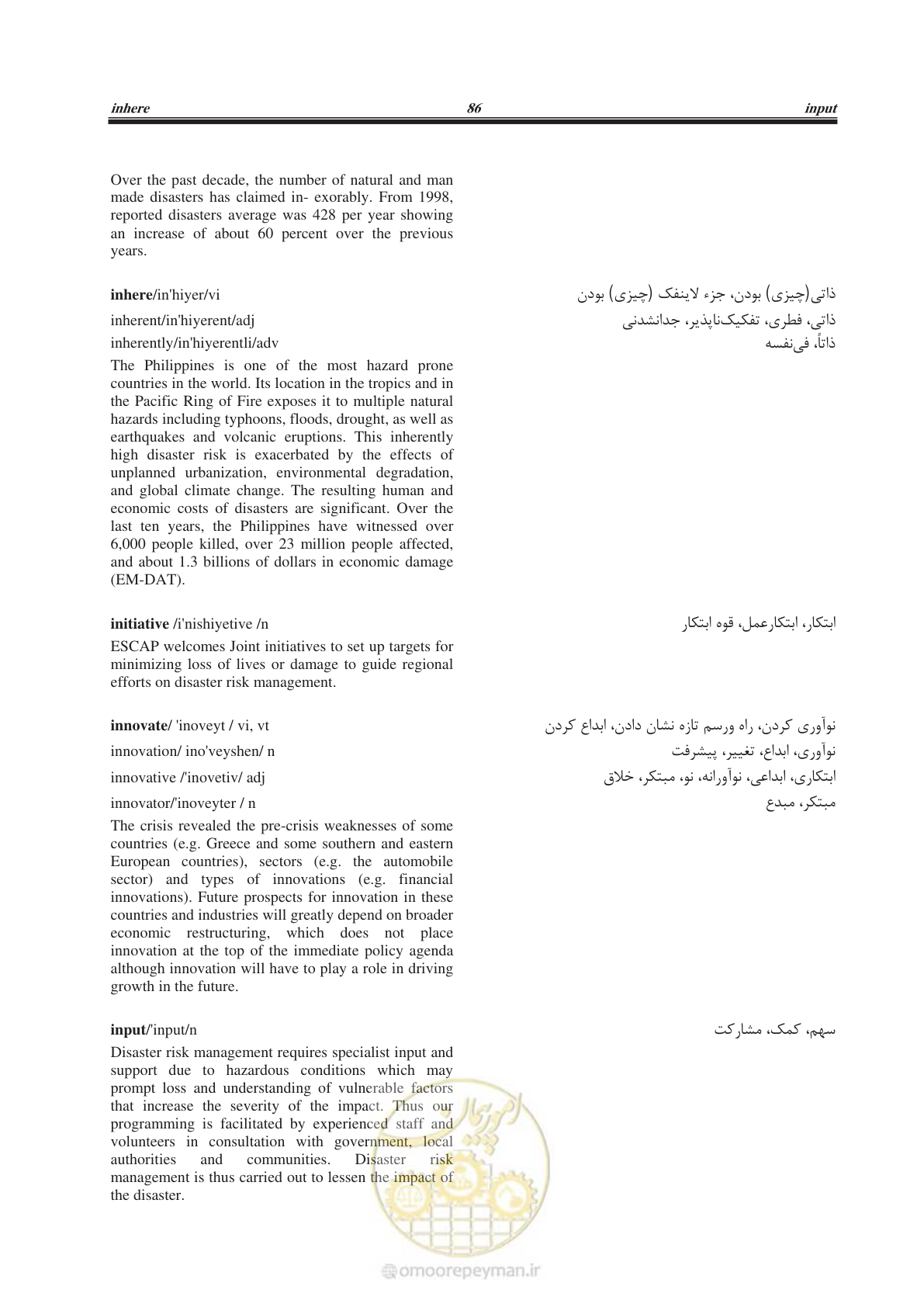 صفحه 275 از 364