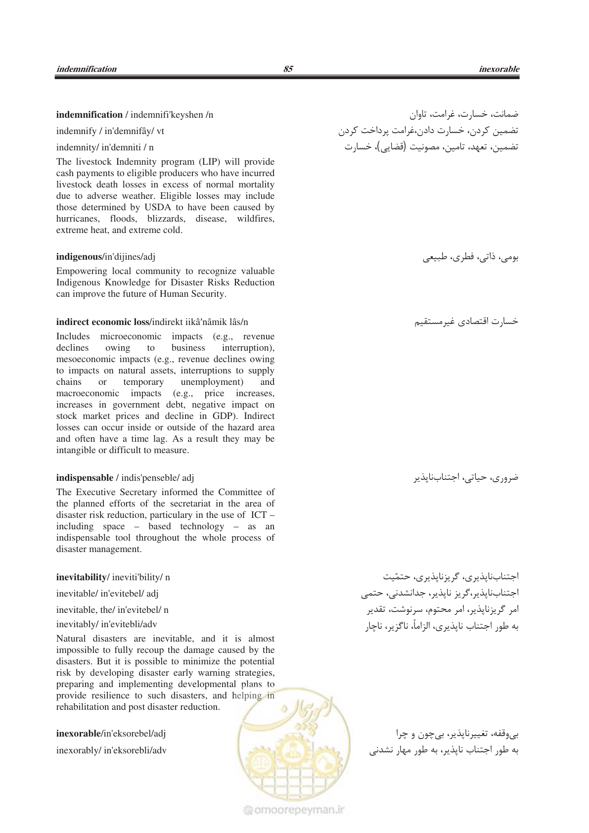 صفحه 276 از 364