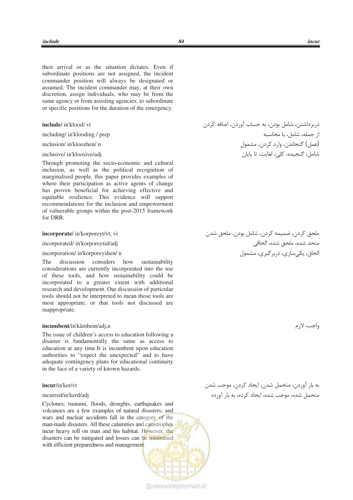 صفحه 277 از 364