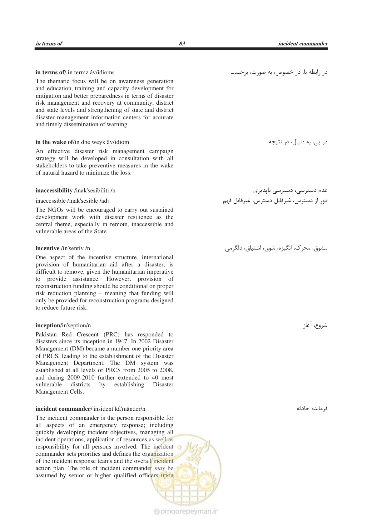 صفحه 278 از 364