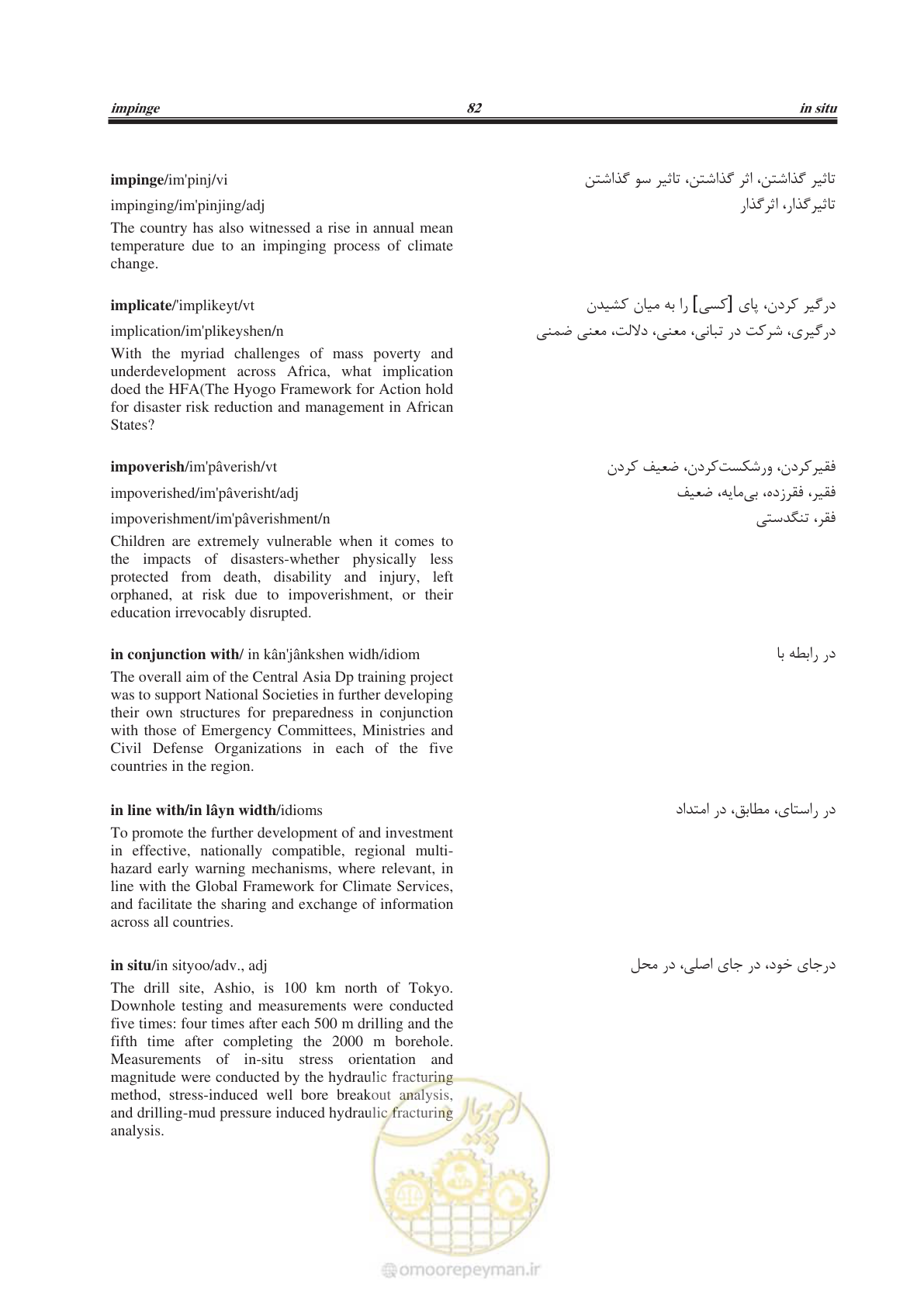 صفحه 279 از 364