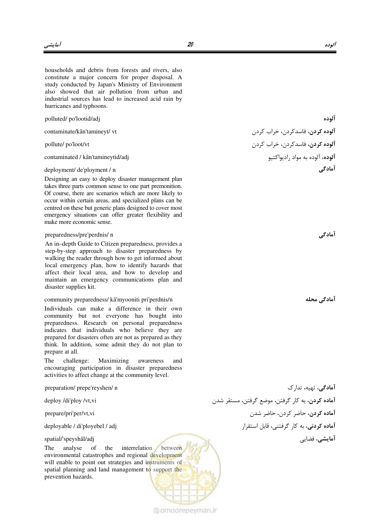 صفحه 28 از 364