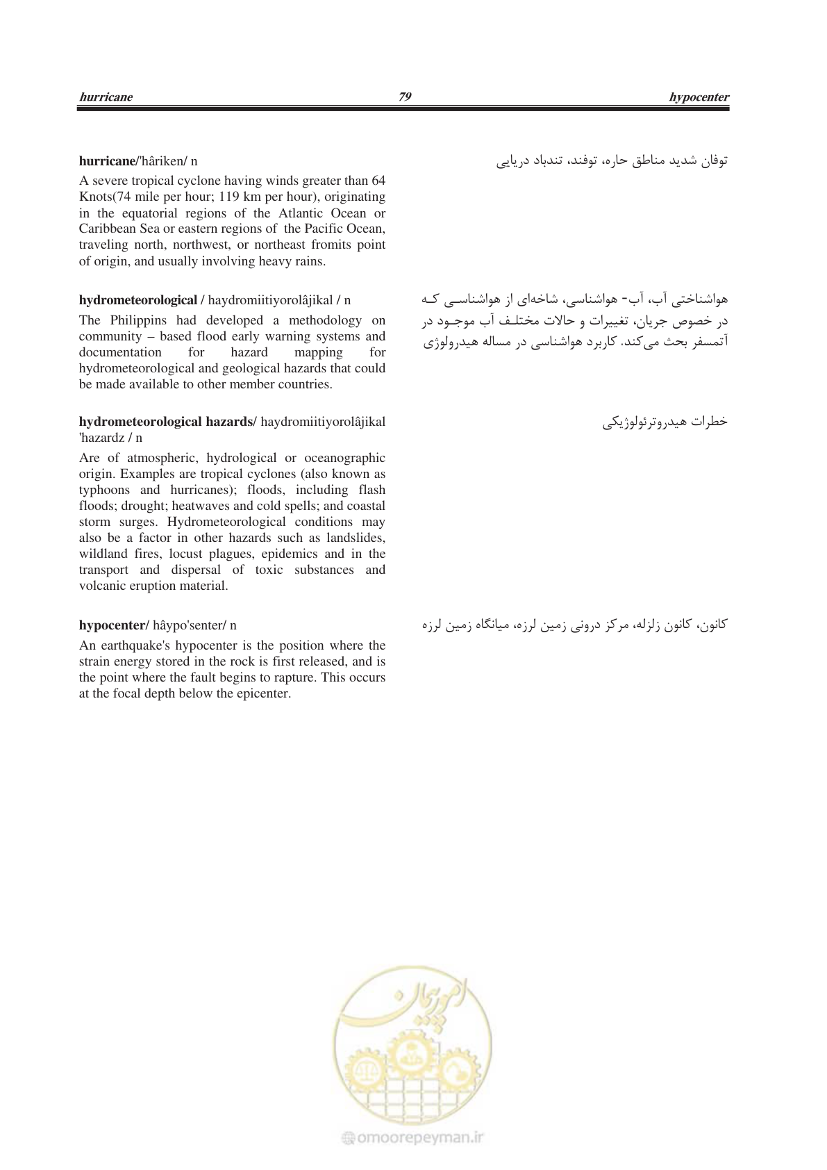 صفحه 282 از 364