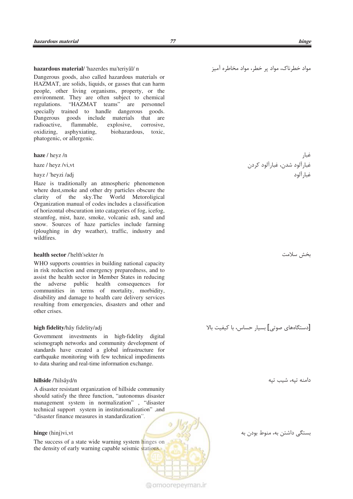 صفحه 284 از 364