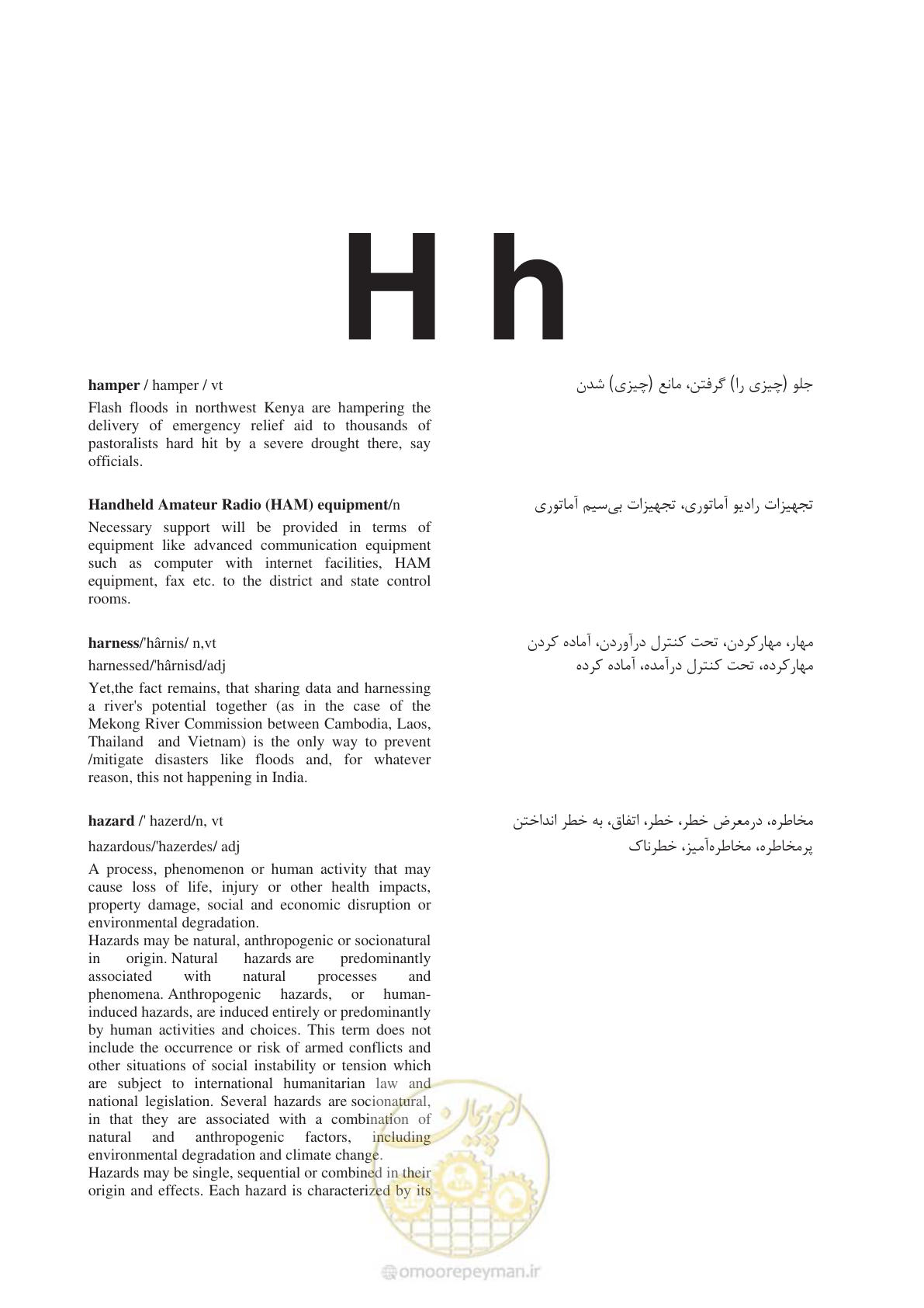 صفحه 286 از 364