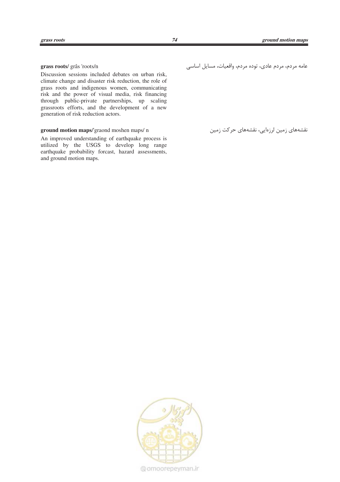 صفحه 287 از 364