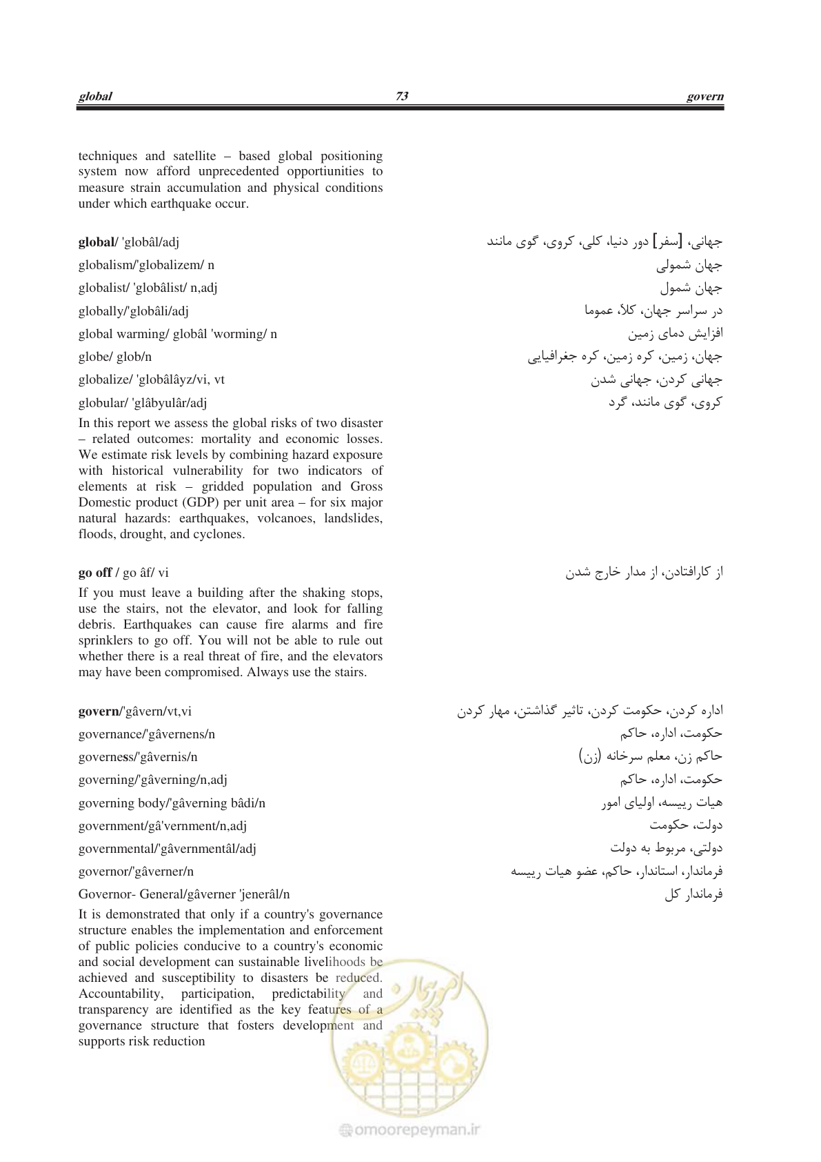 صفحه 288 از 364