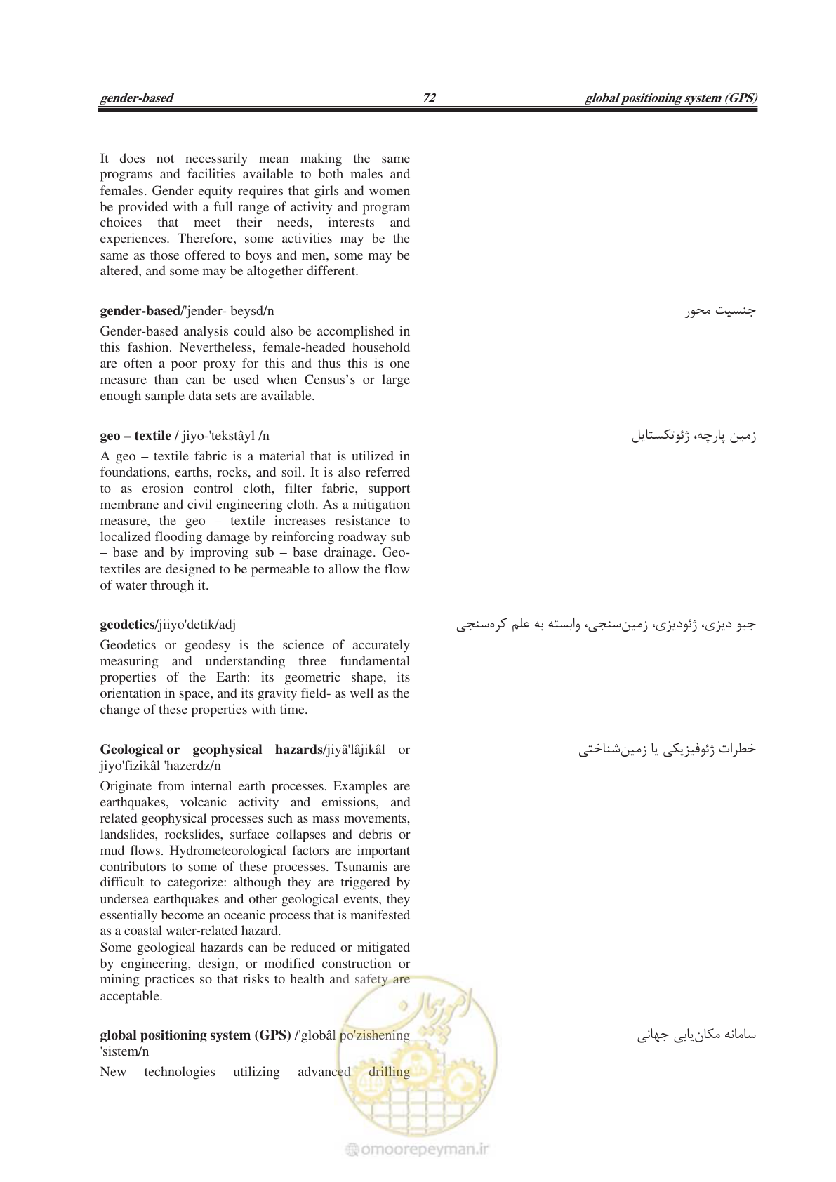 صفحه 289 از 364