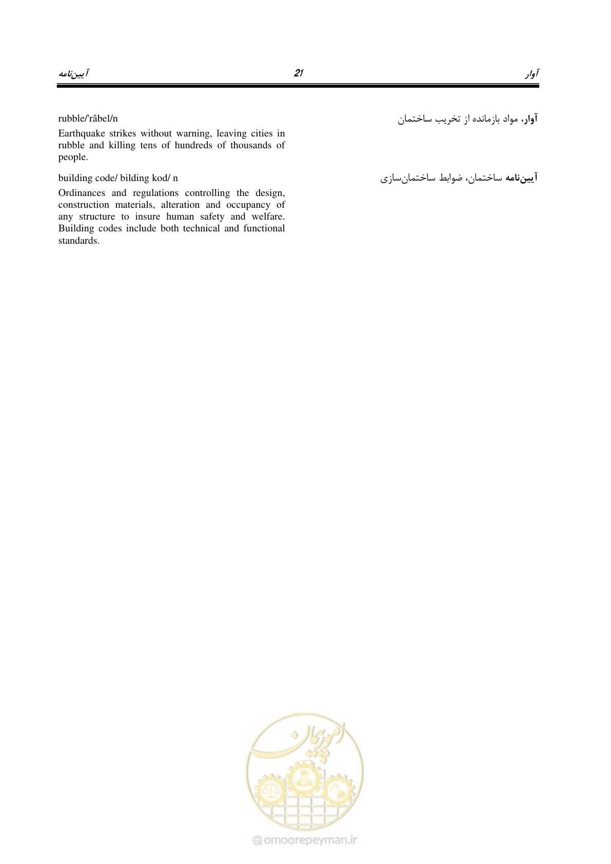 صفحه 29 از 364