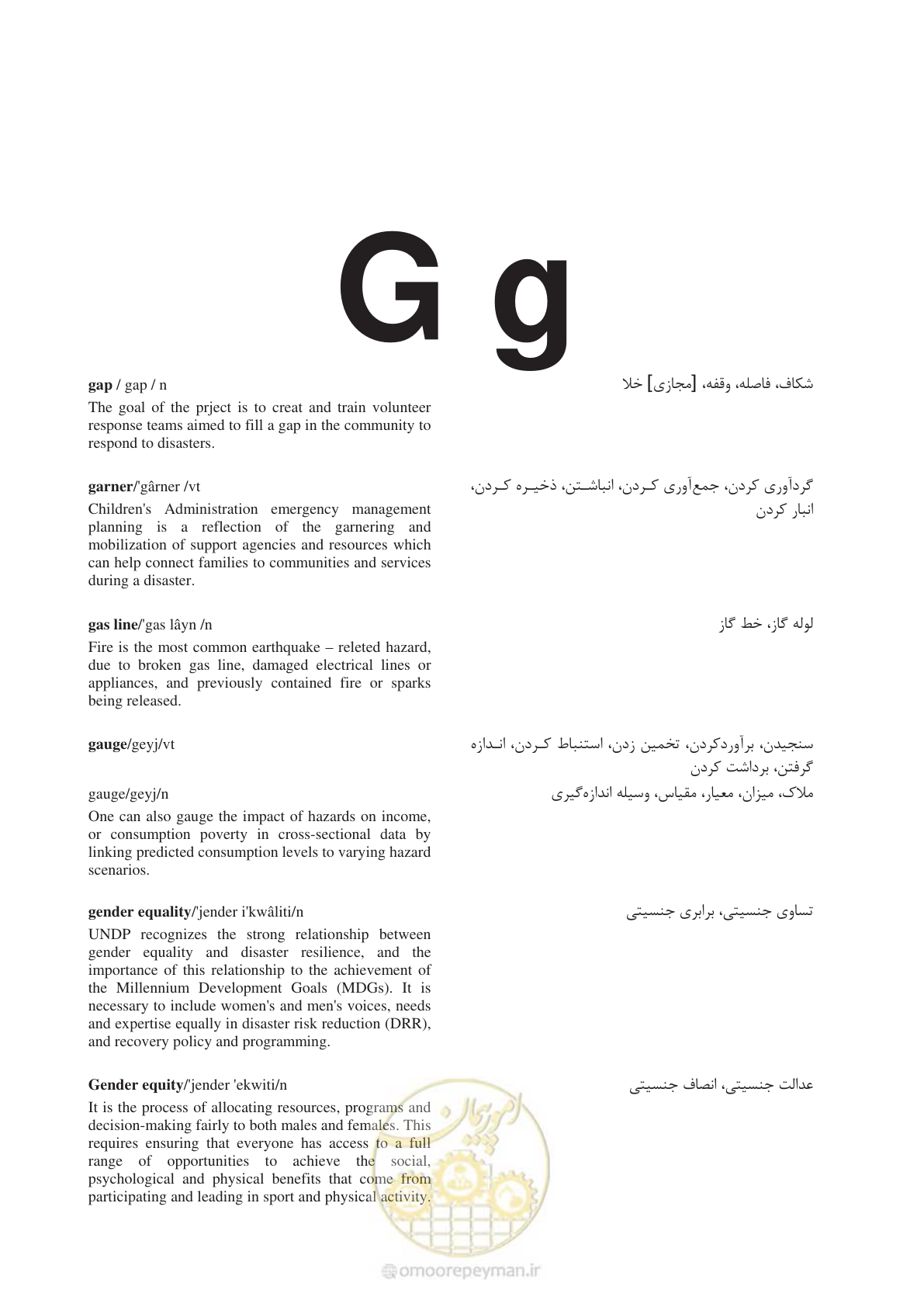 صفحه 290 از 364