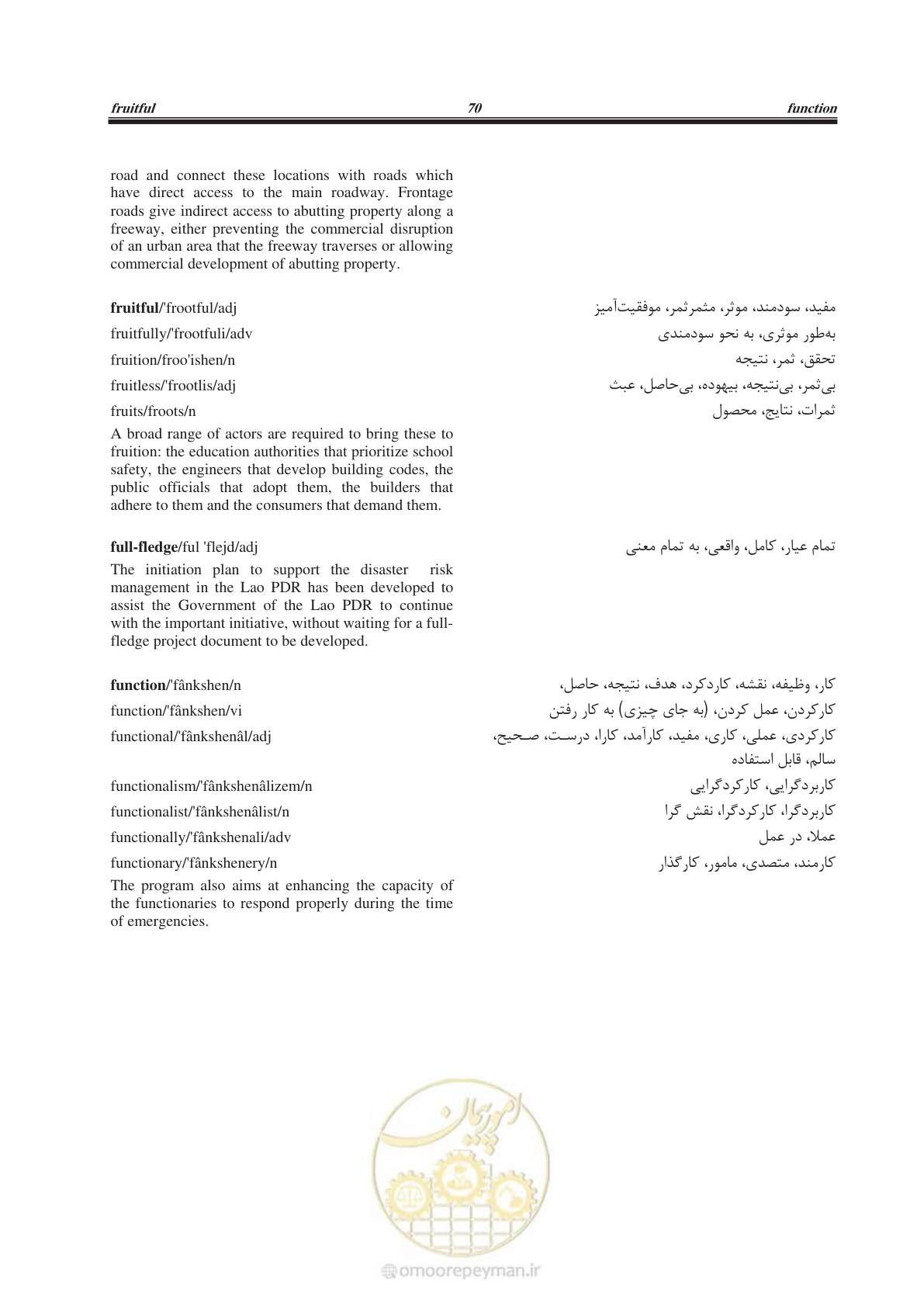 صفحه 291 از 364
